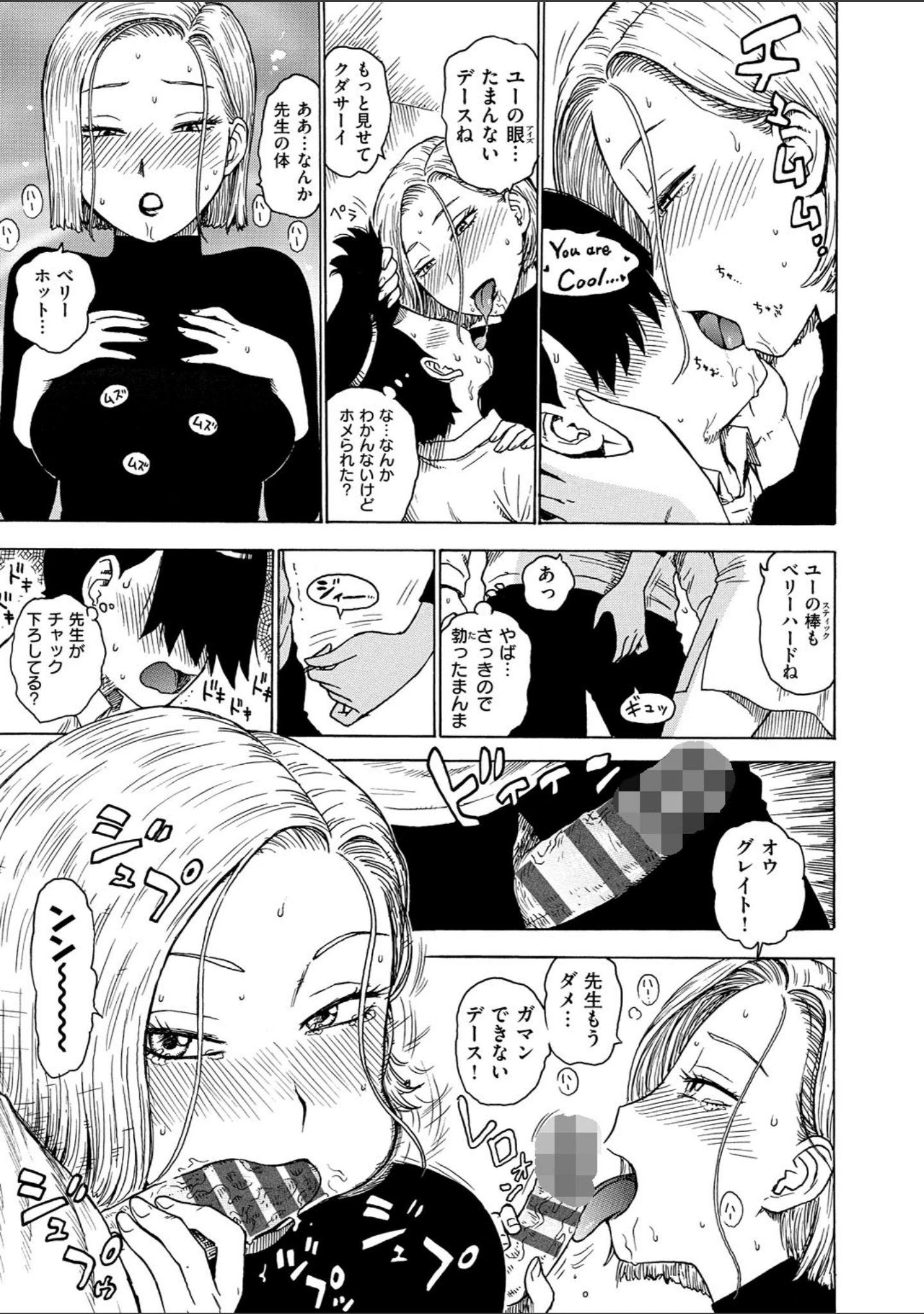「ともに燃ゆれば」（かるま龍狼） 試し読み 25ページ目