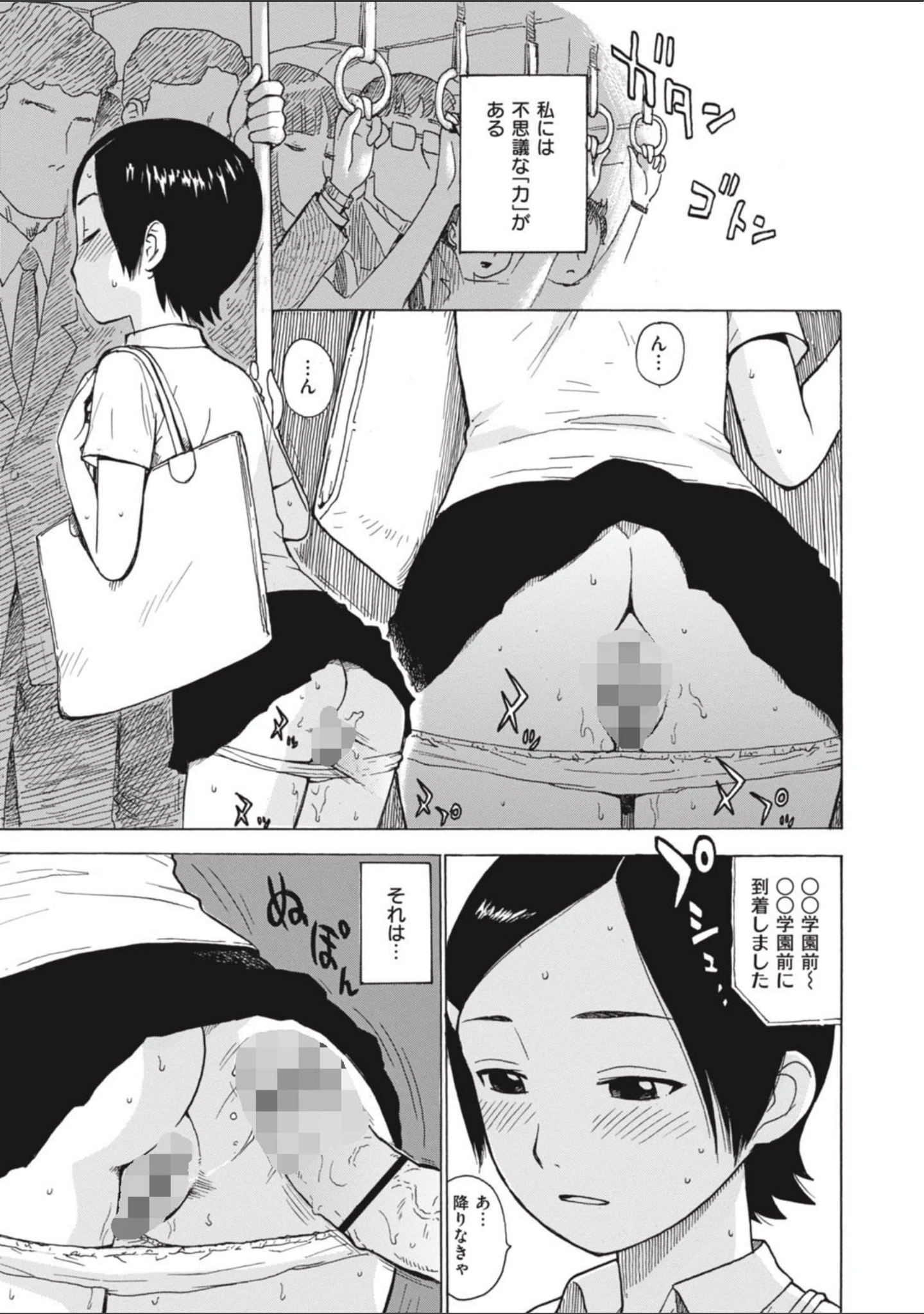 「ともに燃ゆれば」（かるま龍狼） 試し読み 27ページ目
