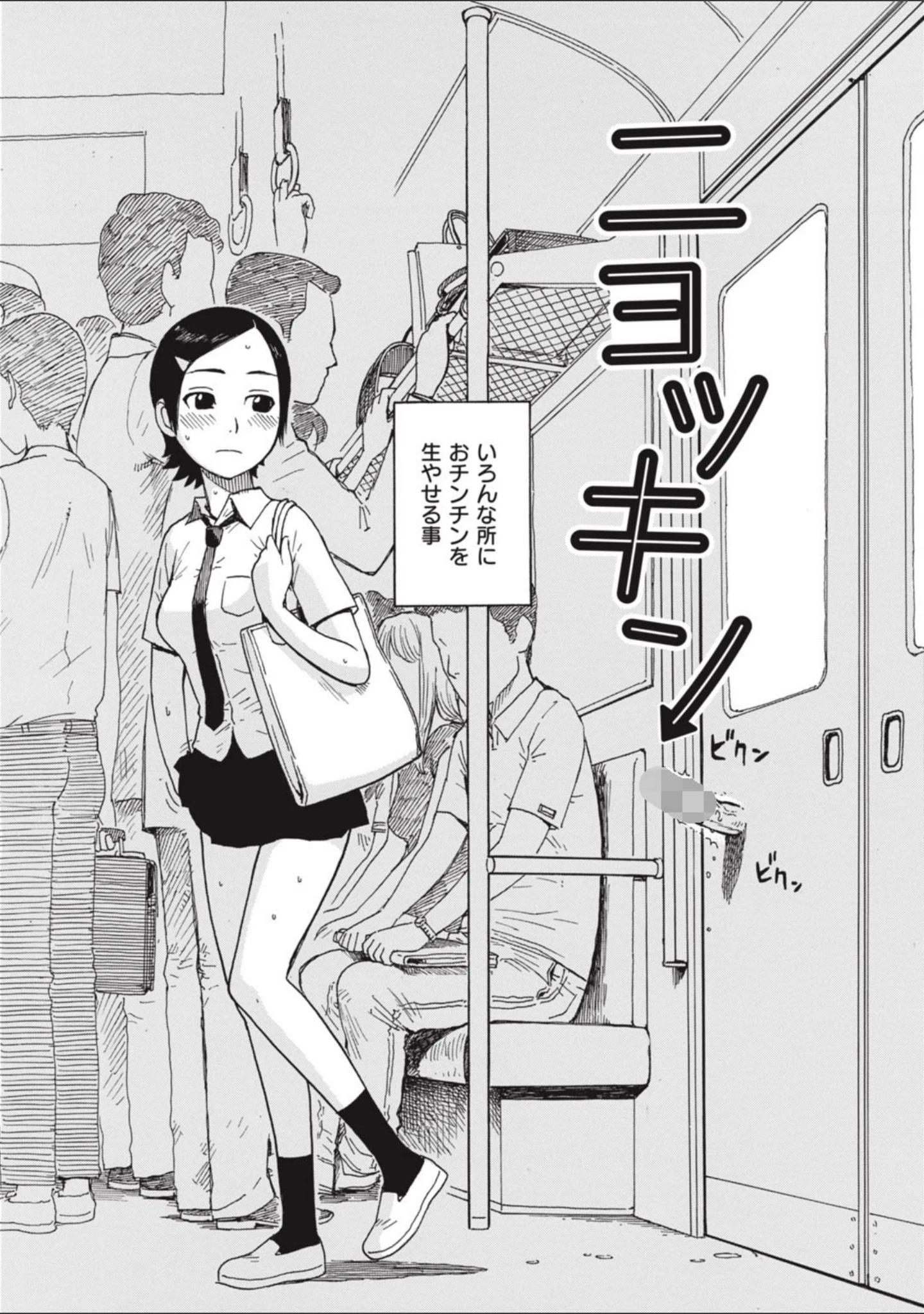 「ともに燃ゆれば」（かるま龍狼） 試し読み 28ページ目