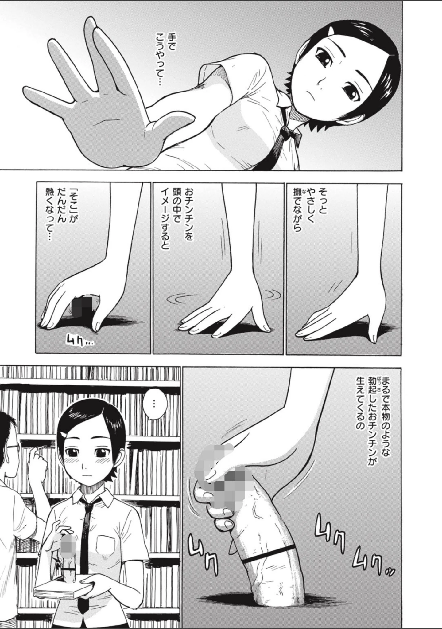 「ともに燃ゆれば」（かるま龍狼） 試し読み 29ページ目