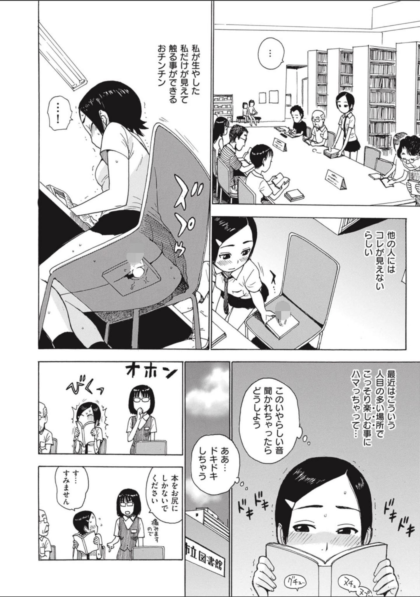 「ともに燃ゆれば」（かるま龍狼） 試し読み 30ページ目