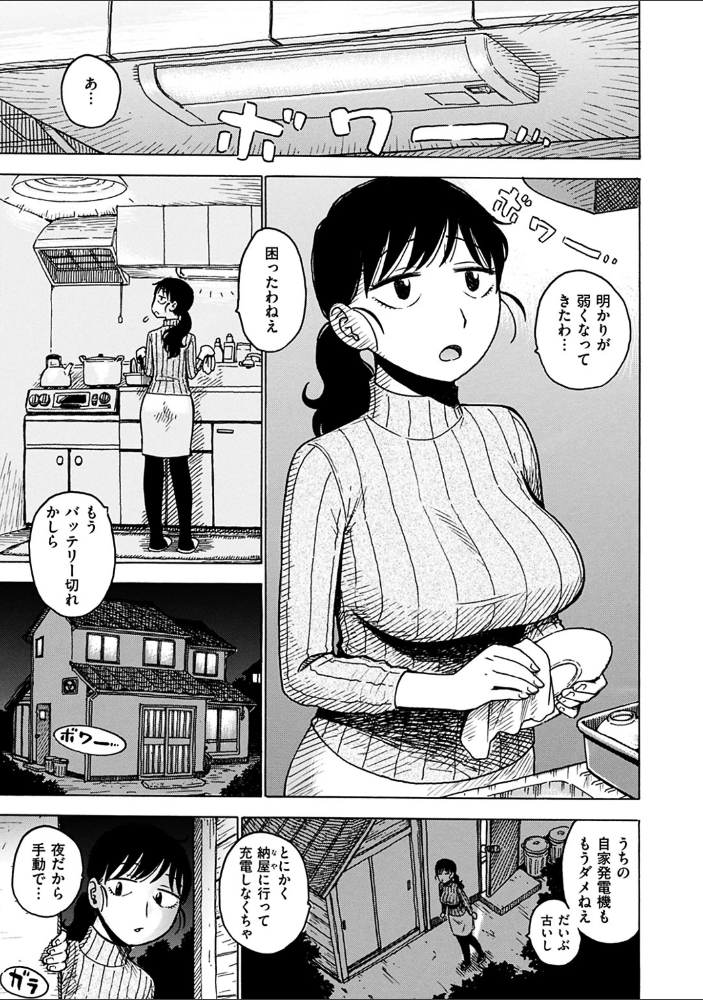 「ともに燃ゆれば」（かるま龍狼） 試し読み 9ページ目