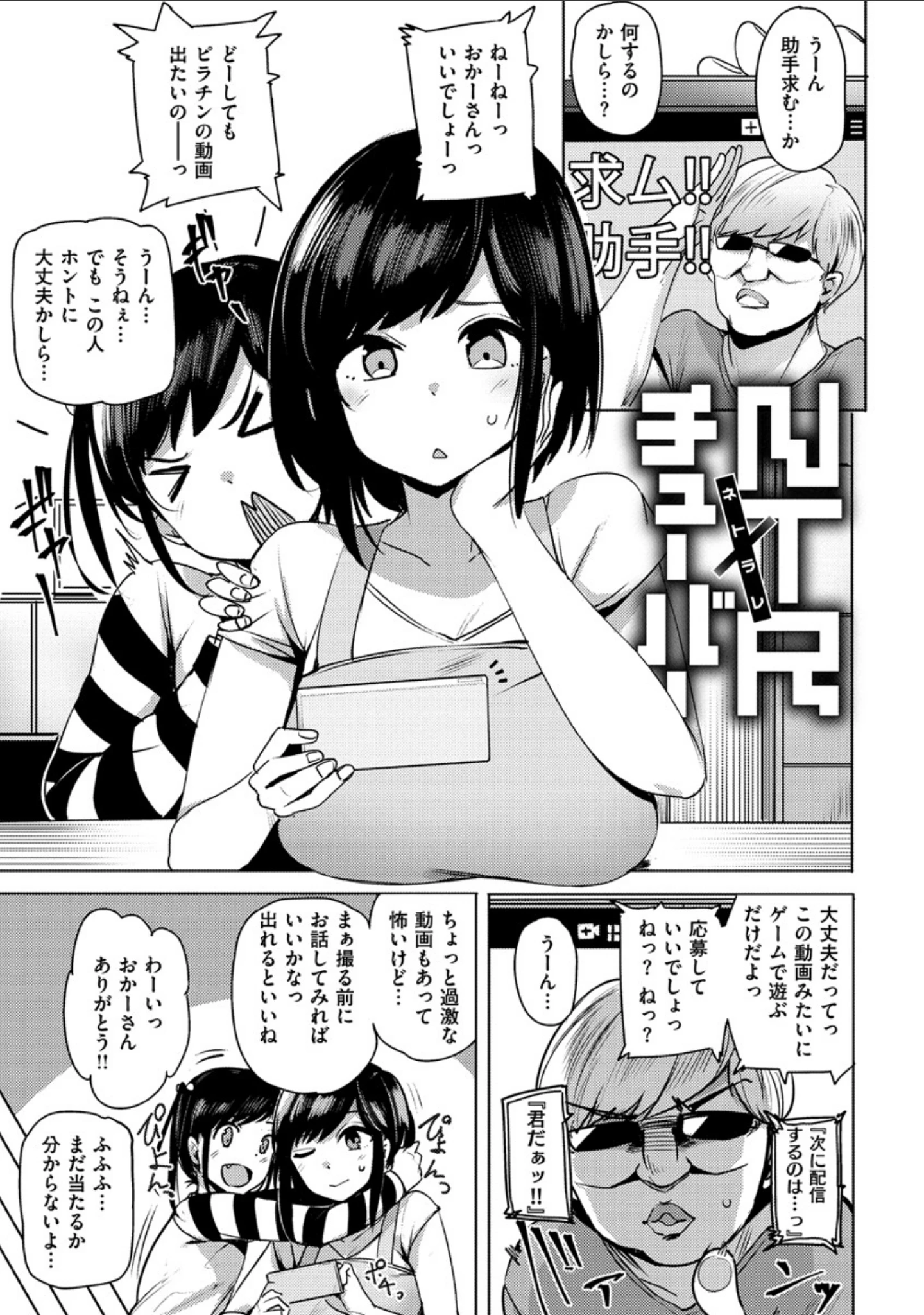 「サレタガリ 【デジタル特装版】」（ワカメさん） 試し読み 10ページ目