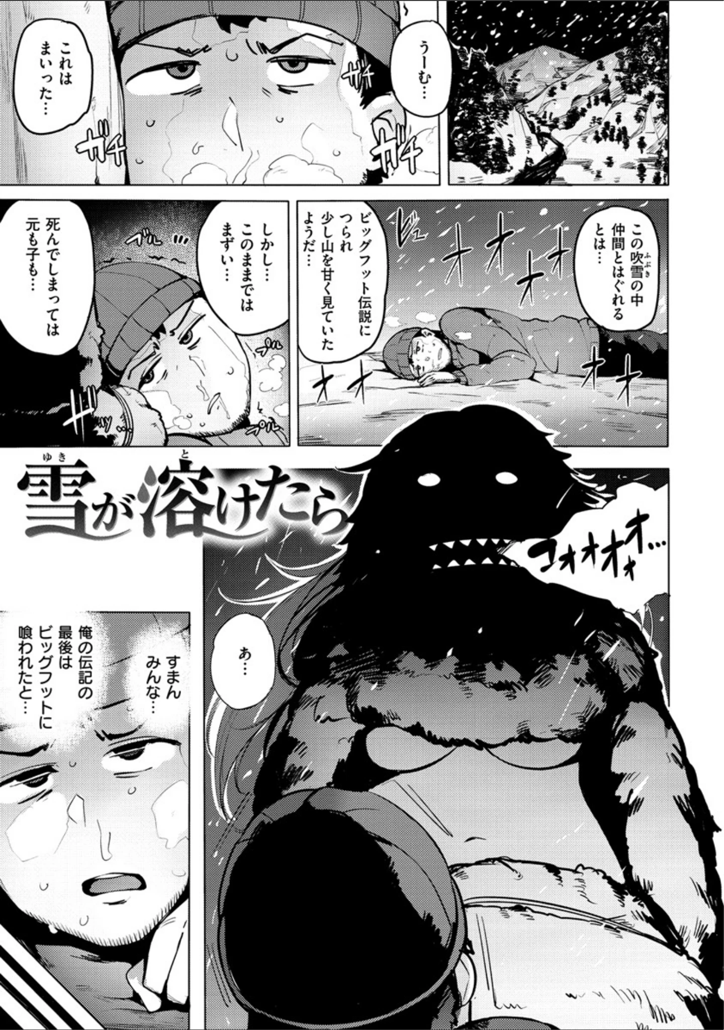 「サレタガリ 【デジタル特装版】」（ワカメさん） 試し読み 12ページ目