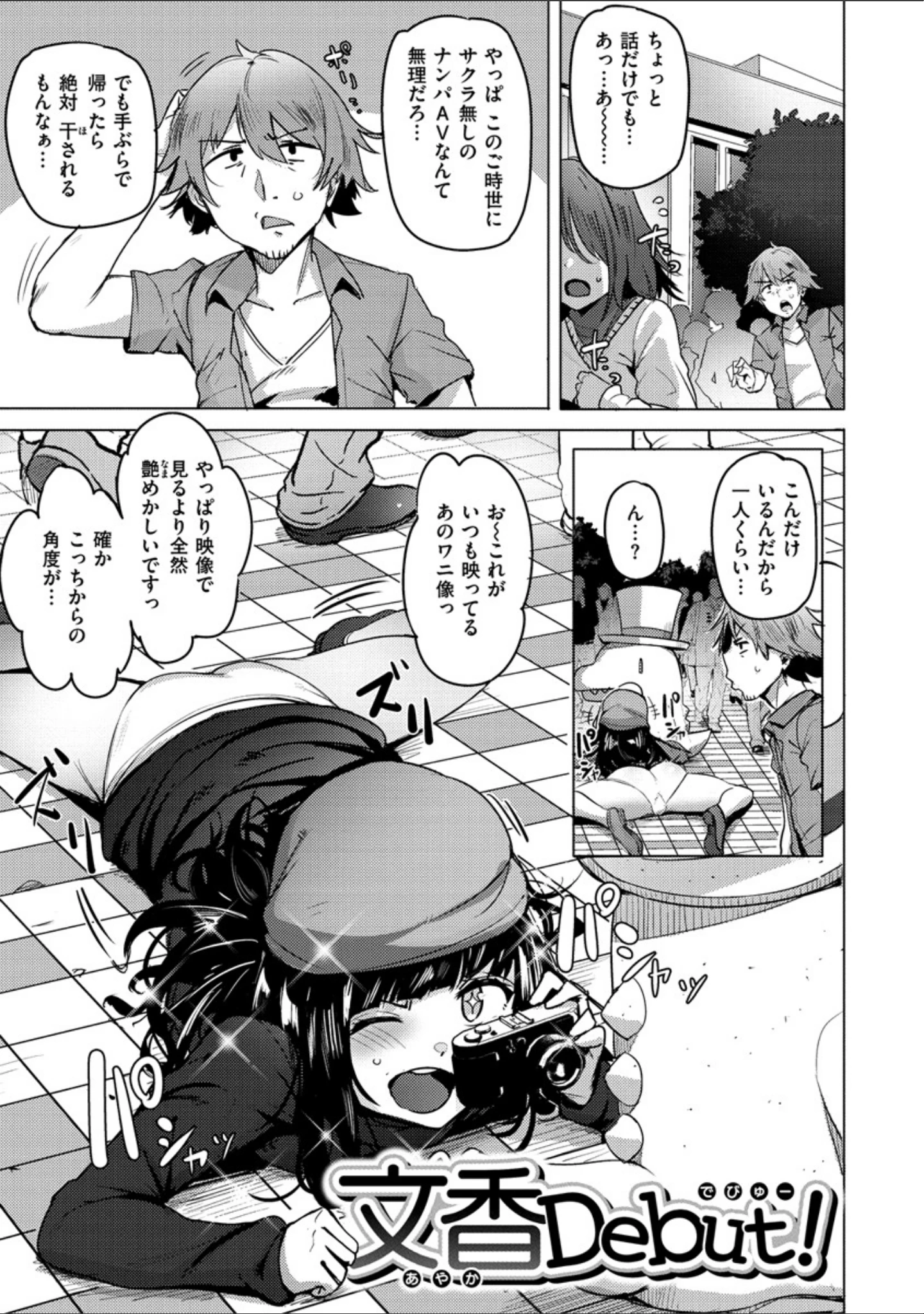 「サレタガリ 【デジタル特装版】」（ワカメさん） 試し読み 15ページ目