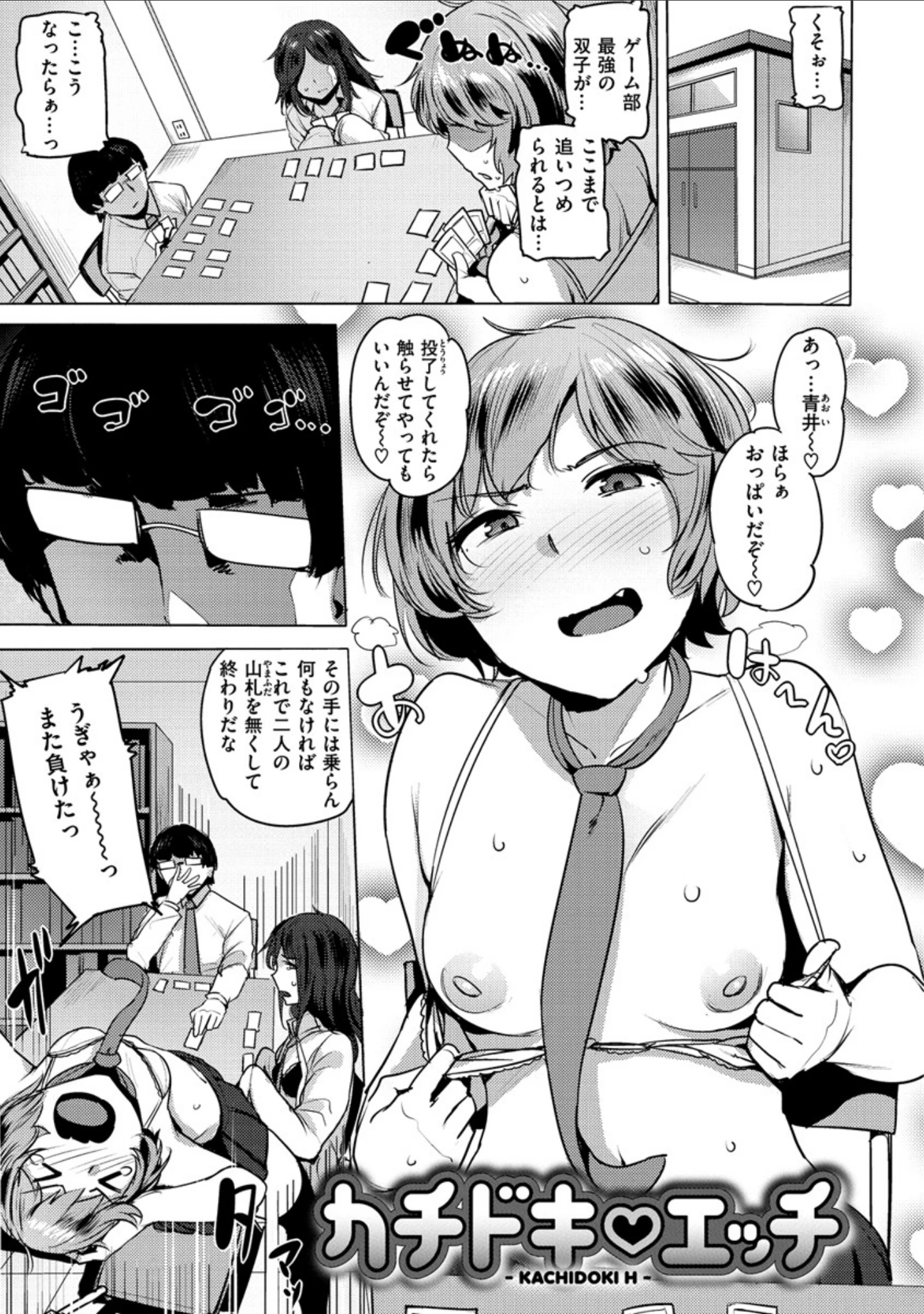 「サレタガリ 【デジタル特装版】」（ワカメさん） 試し読み 17ページ目