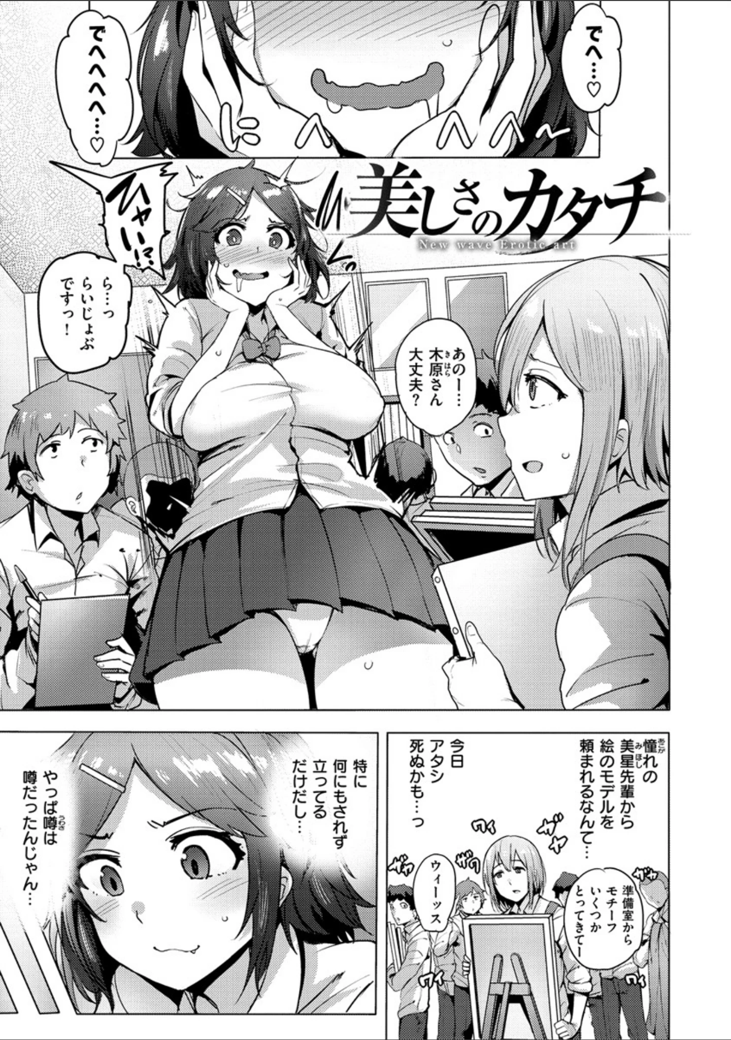 「サレタガリ 【デジタル特装版】」（ワカメさん） 試し読み 9ページ目