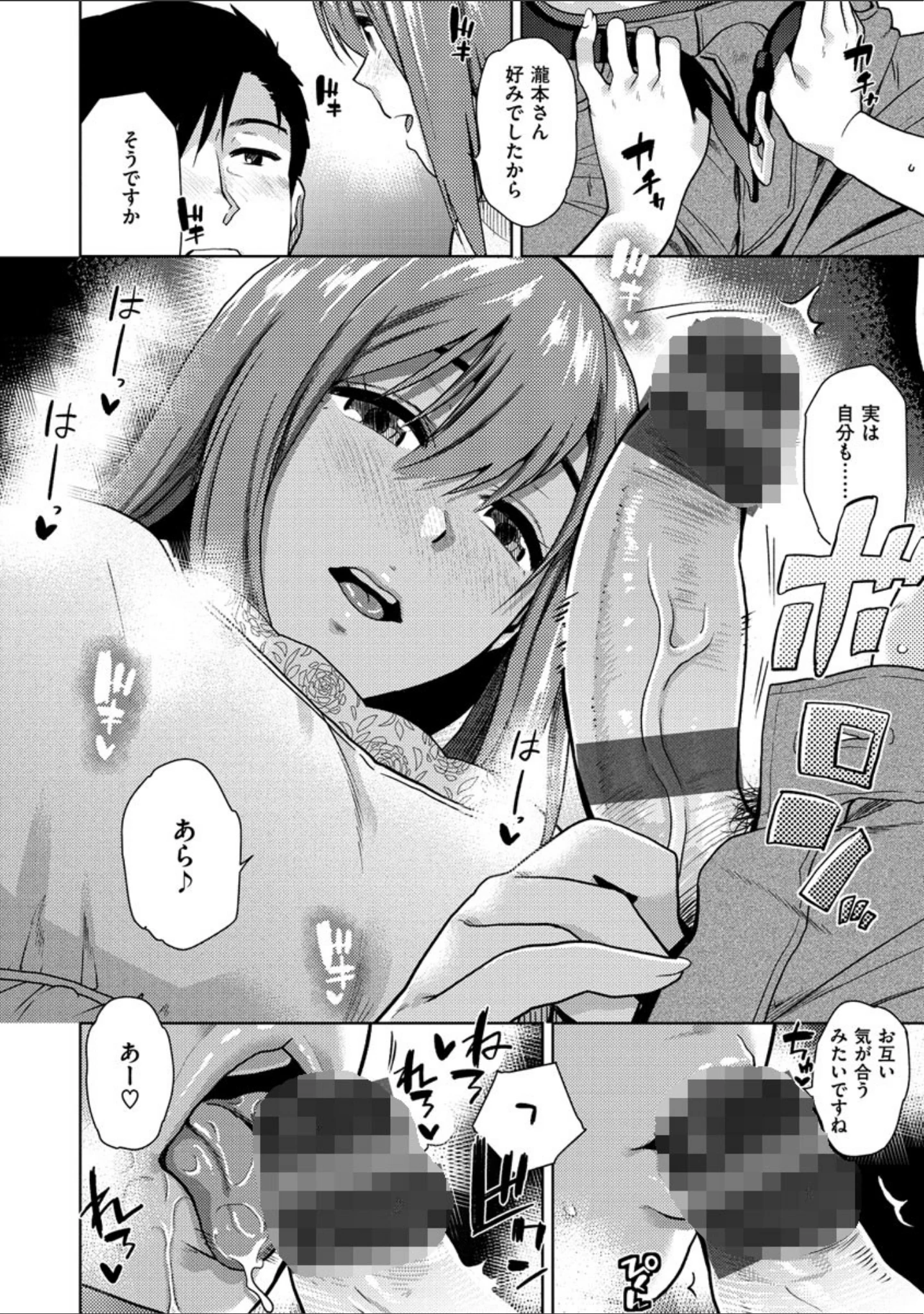 「もっと召しませ」（桐原湧） 試し読み 10ページ目