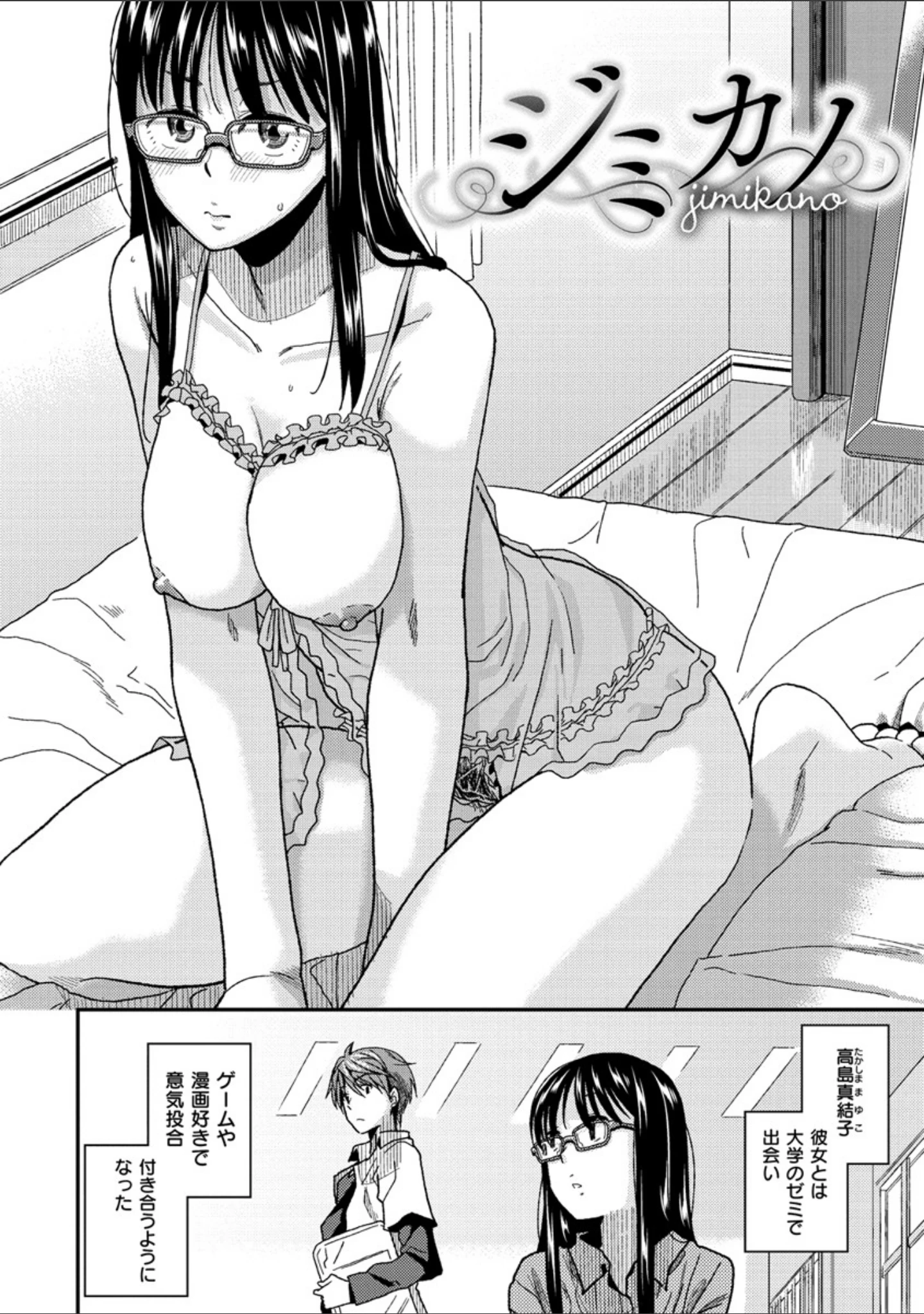 「もっと召しませ」（桐原湧） 試し読み 15ページ目