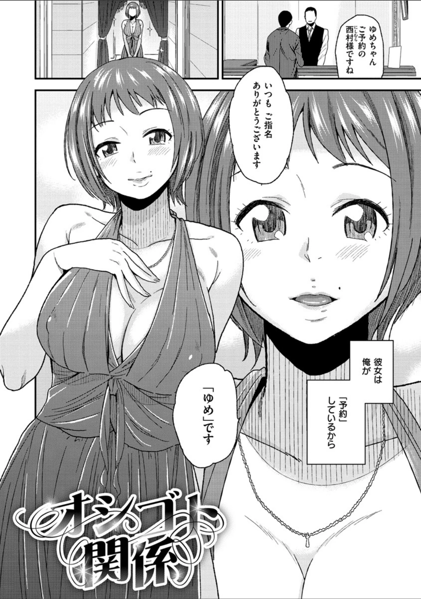 「もっと召しませ」（桐原湧） 試し読み 16ページ目