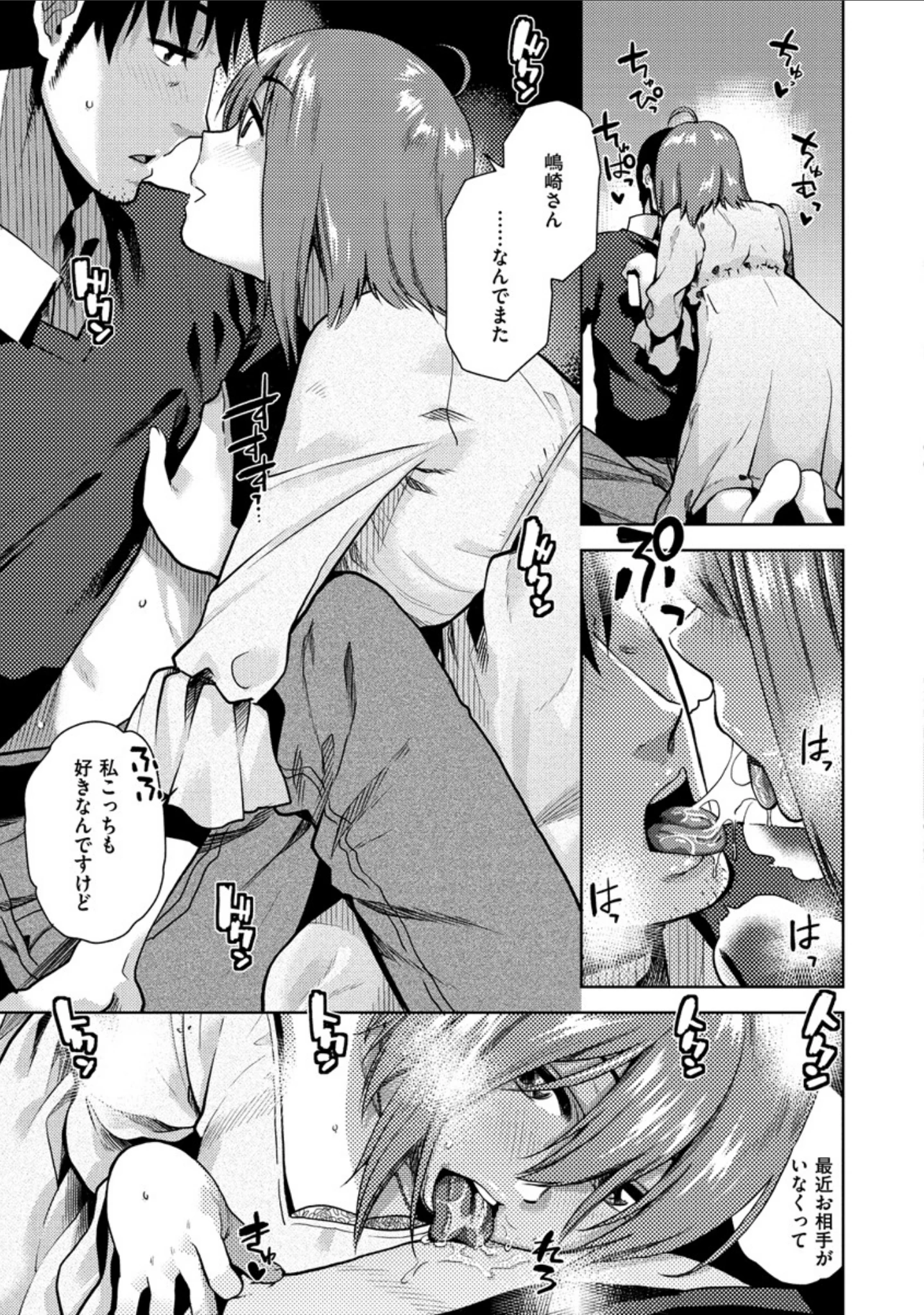 「もっと召しませ」（桐原湧） 試し読み 9ページ目