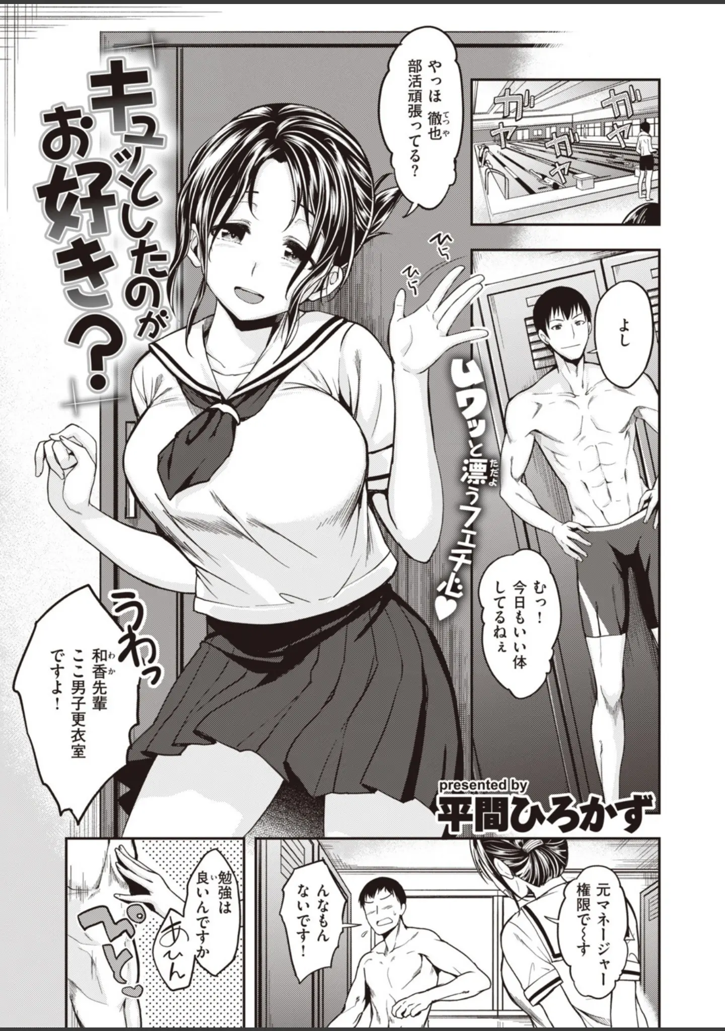 「COMIC快楽天ビースト 2019年10月号」（もず） 試し読み 21ページ目