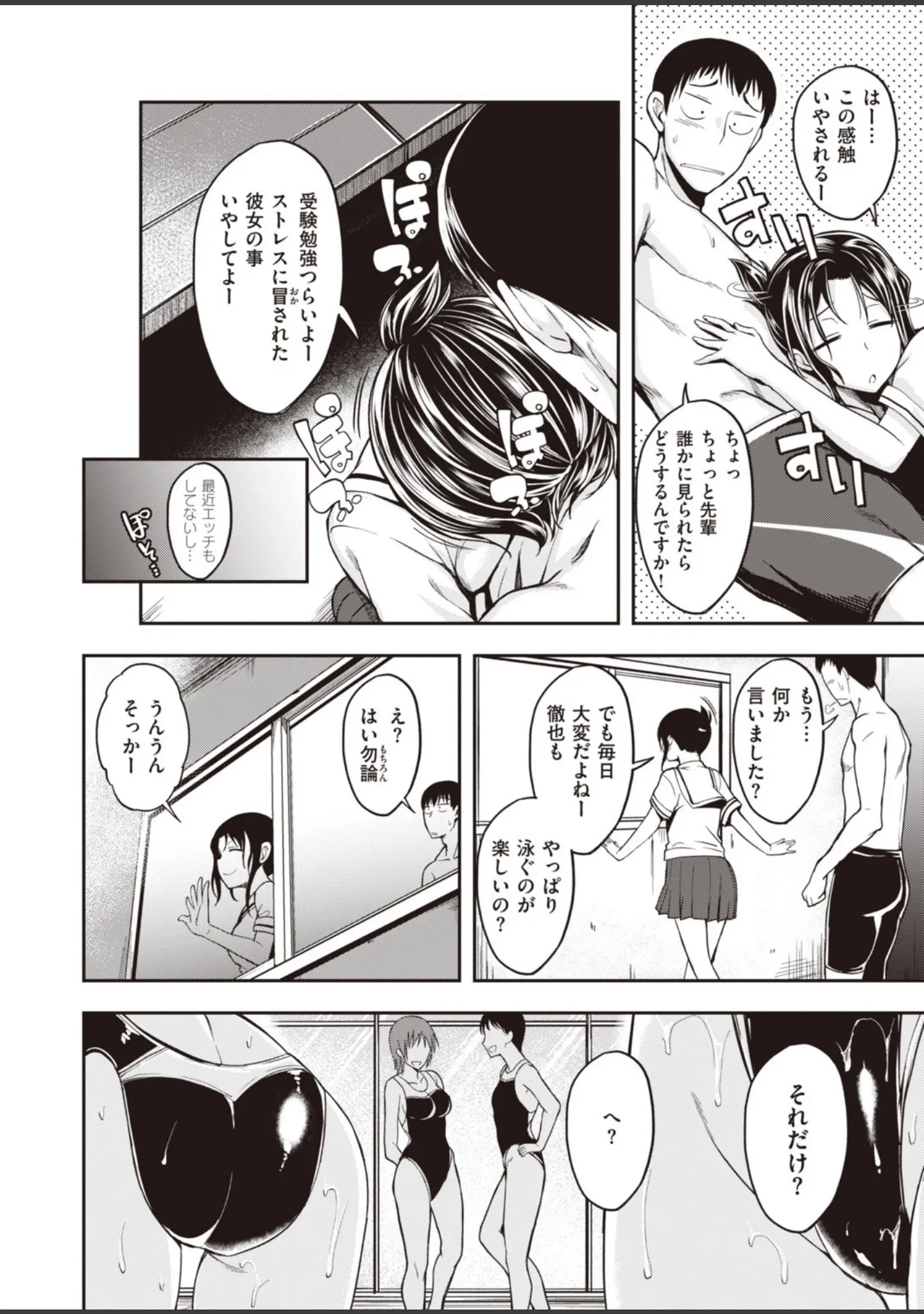 「COMIC快楽天ビースト 2019年10月号」（もず） 試し読み 22ページ目