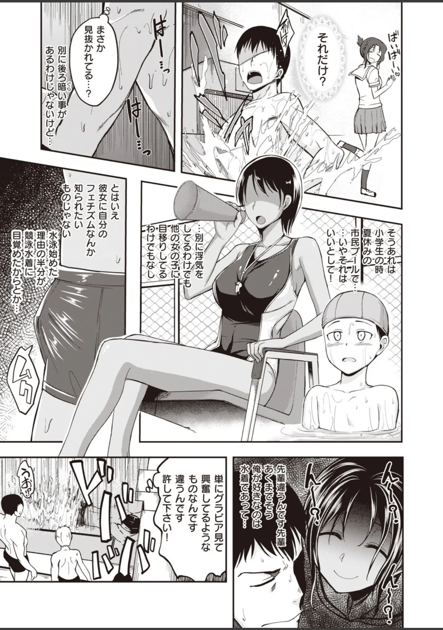 「COMIC快楽天ビースト 2019年10月号」（もず） 試し読み 23ページ目