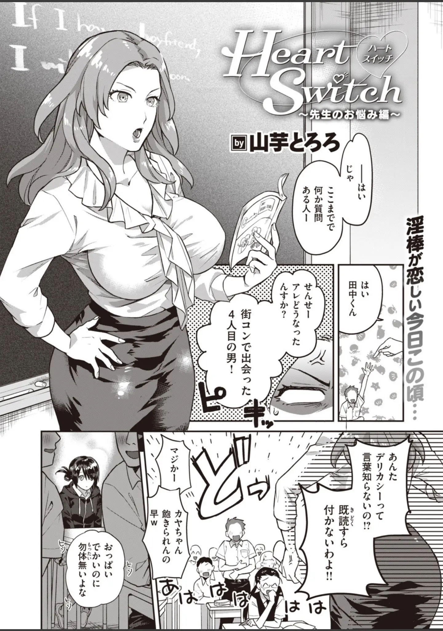 「COMIC快楽天ビースト 2019年10月号」（もず） 試し読み 28ページ目