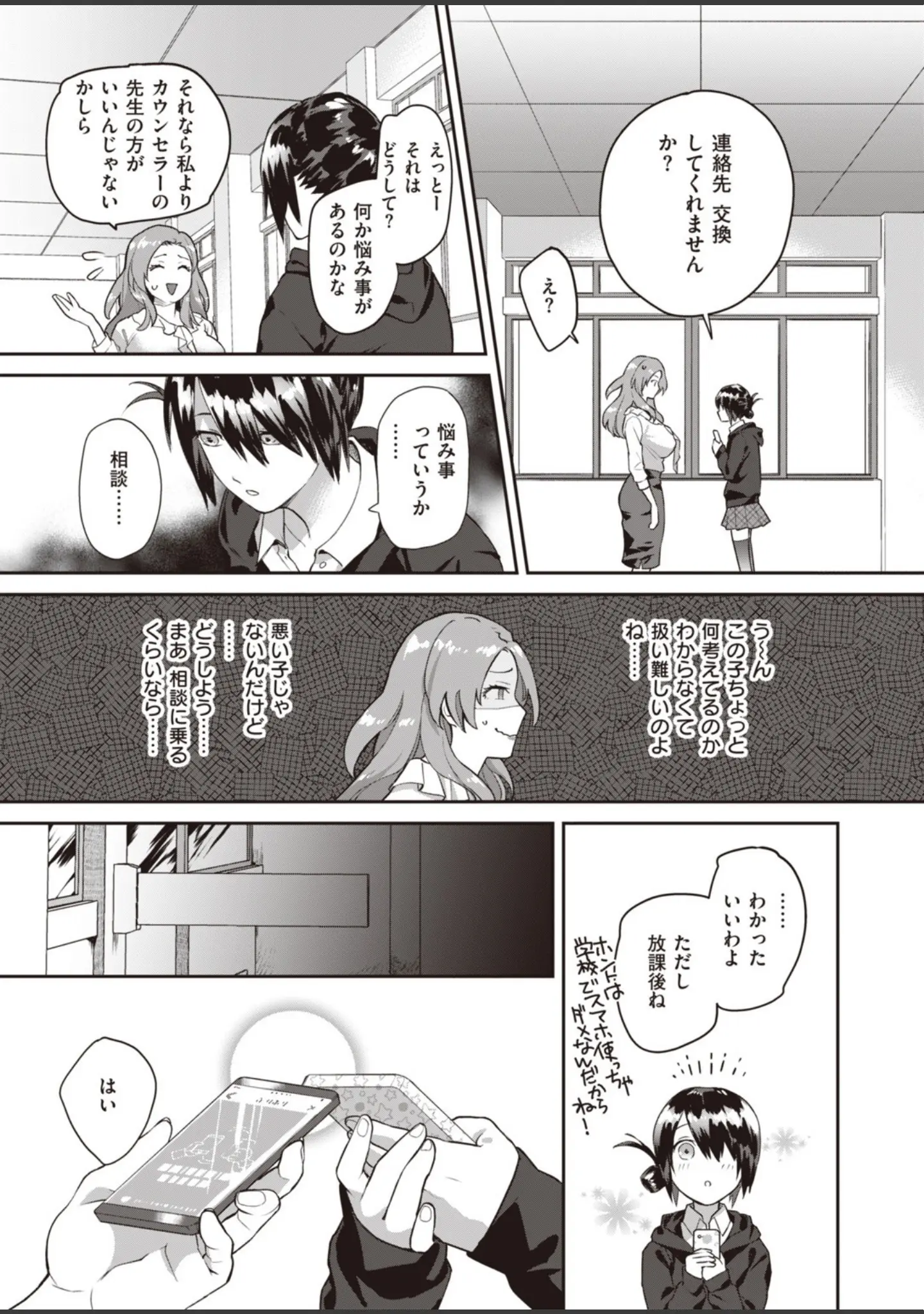 「COMIC快楽天ビースト 2019年10月号」（もず） 試し読み 31ページ目