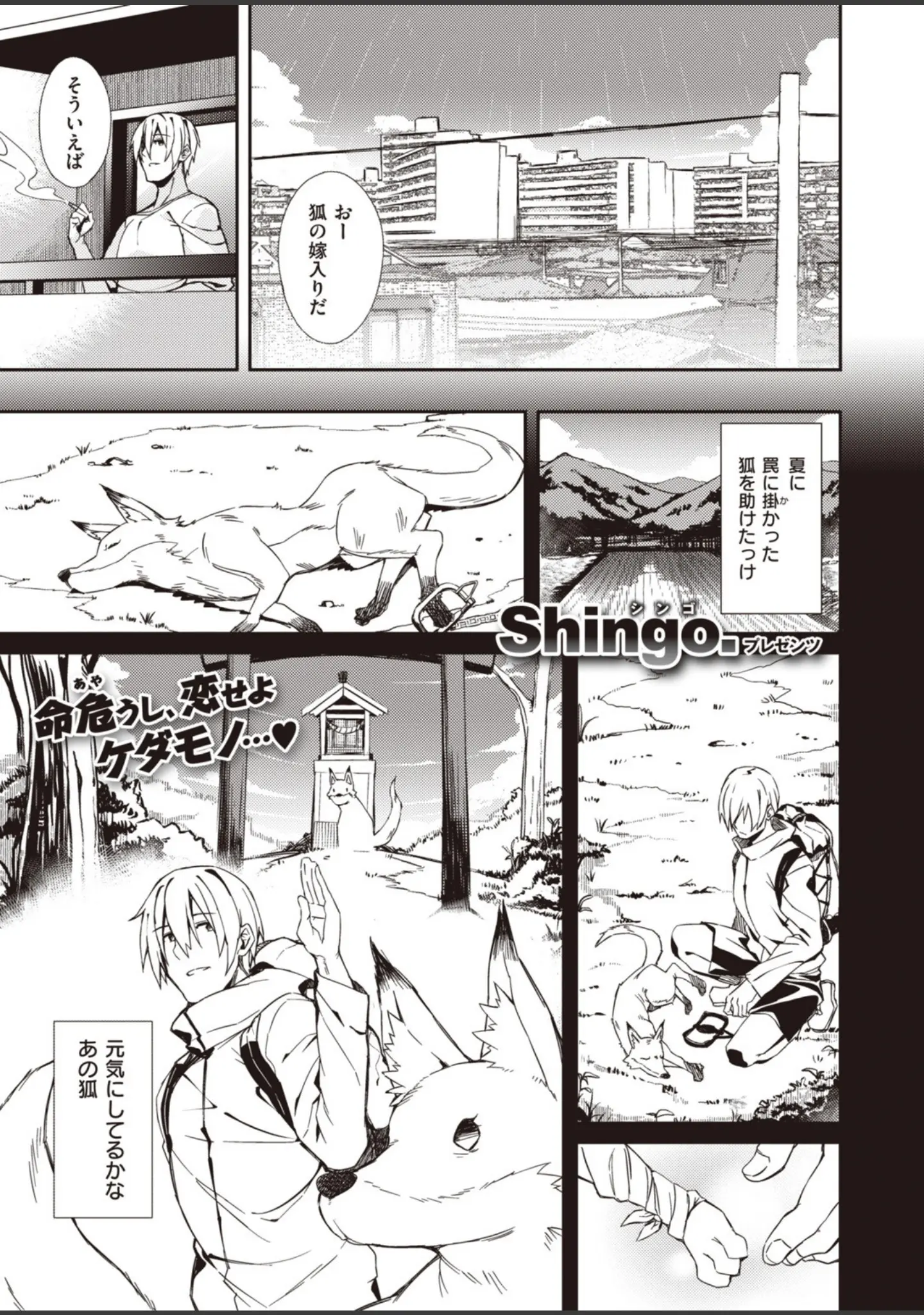「COMIC快楽天ビースト 2019年10月号」（もず） 試し読み 33ページ目