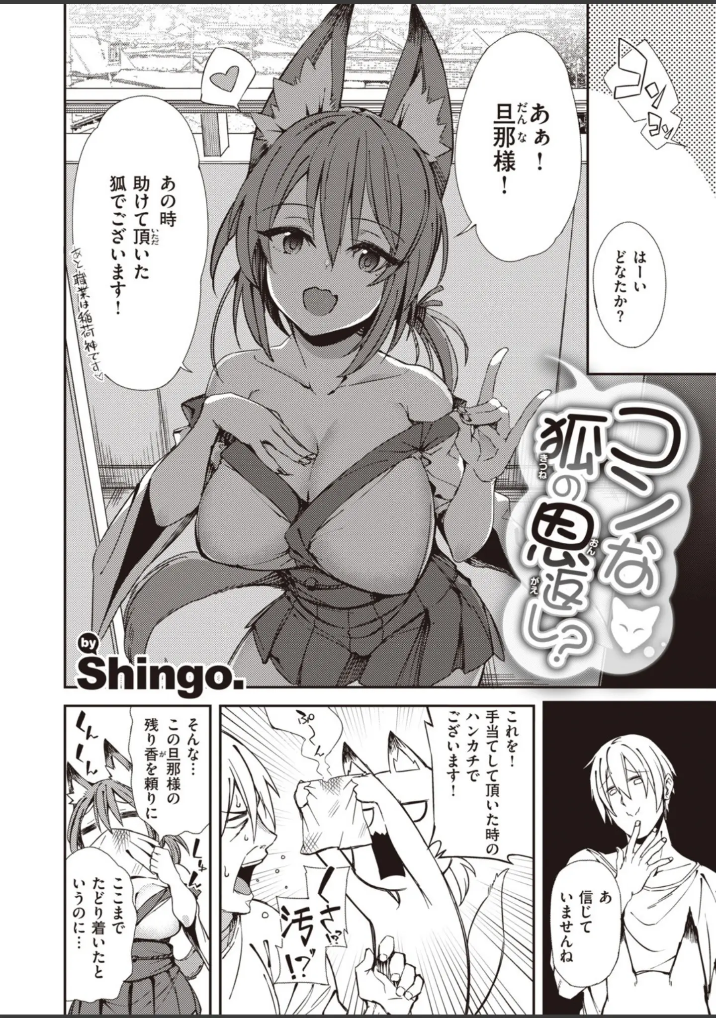 「COMIC快楽天ビースト 2019年10月号」（もず） 試し読み 34ページ目