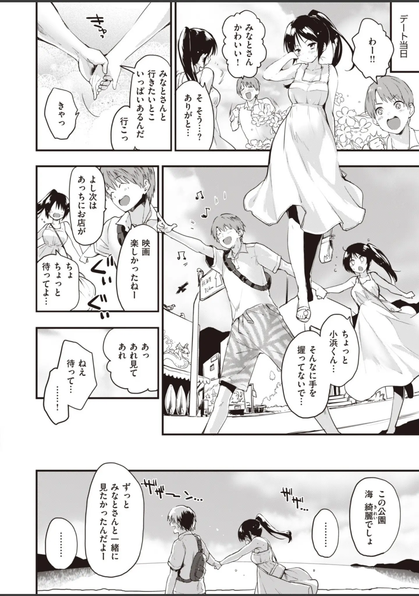 「COMIC快楽天ビースト 2019年10月号」（もず） 試し読み 4ページ目