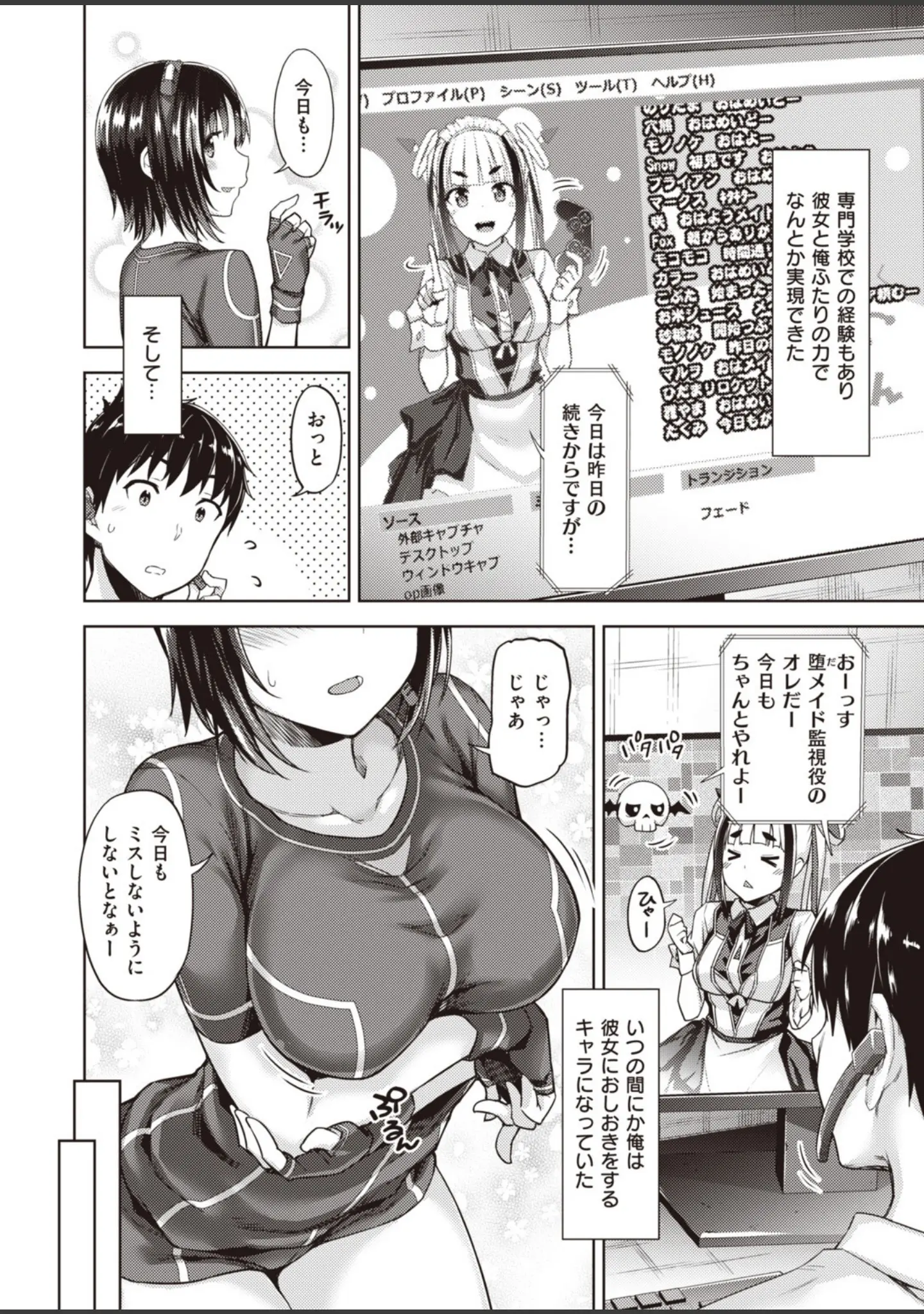 「COMIC快楽天ビースト 2019年10月号」（もず） 試し読み 40ページ目
