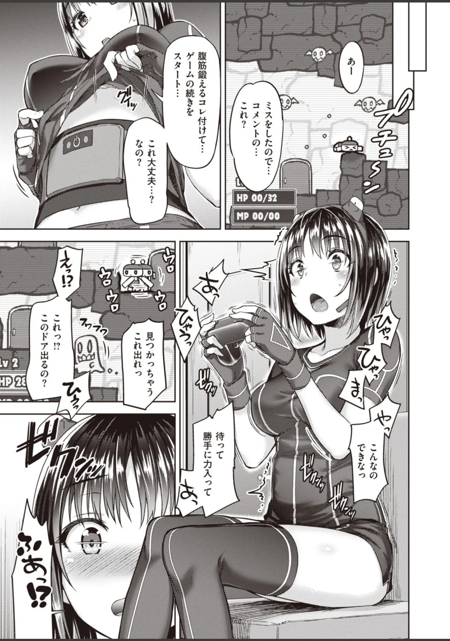「COMIC快楽天ビースト 2019年10月号」（もず） 試し読み 41ページ目