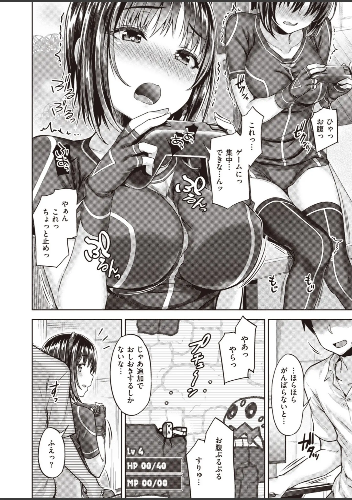 「COMIC快楽天ビースト 2019年10月号」（もず） 試し読み 42ページ目