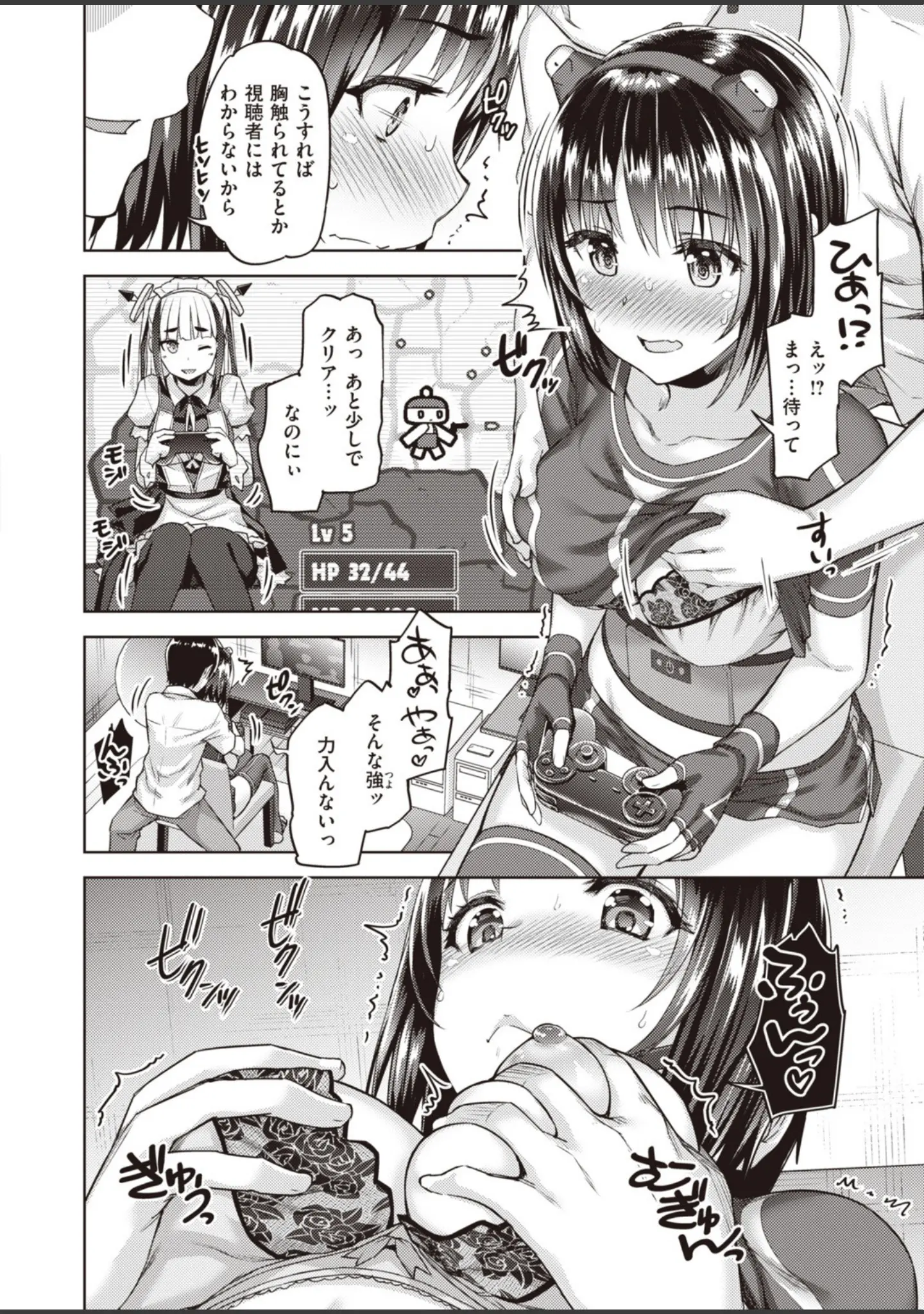 「COMIC快楽天ビースト 2019年10月号」（もず） 試し読み 44ページ目