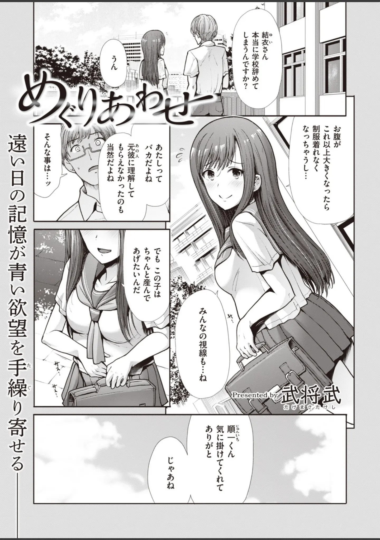 「COMIC快楽天ビースト 2019年10月号」（もず） 試し読み 45ページ目
