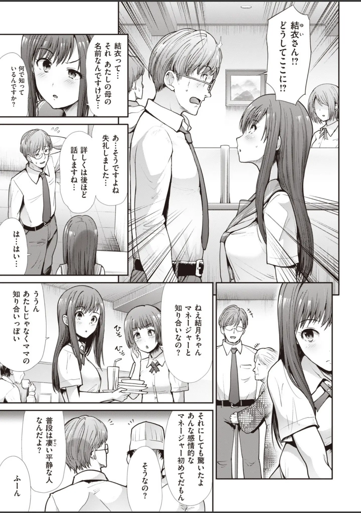 「COMIC快楽天ビースト 2019年10月号」（もず） 試し読み 47ページ目
