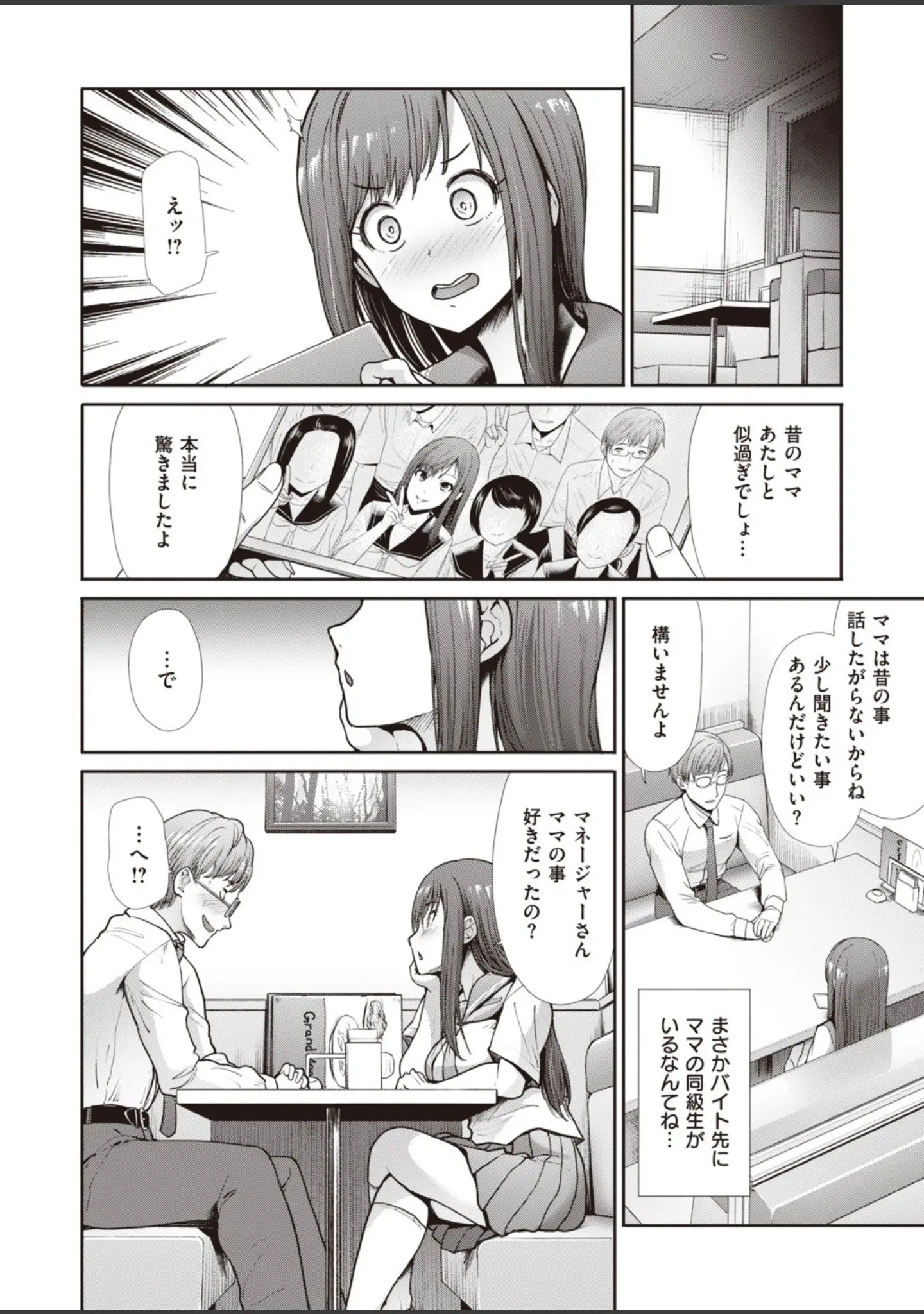 「COMIC快楽天ビースト 2019年10月号」（もず） 試し読み 48ページ目