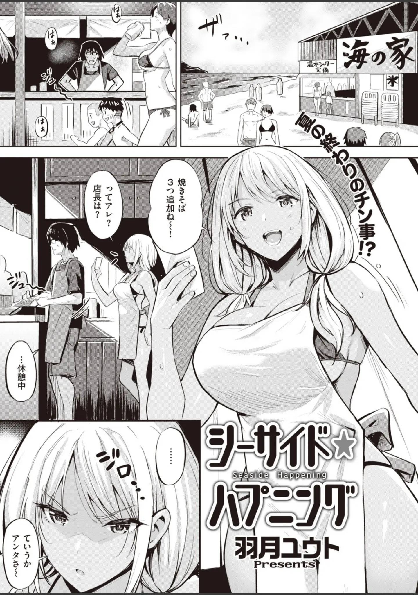 「COMIC快楽天ビースト 2019年10月号」（もず） 試し読み 57ページ目