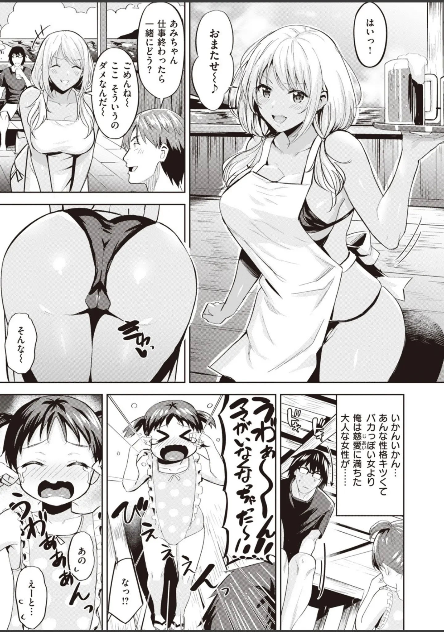 「COMIC快楽天ビースト 2019年10月号」（もず） 試し読み 59ページ目