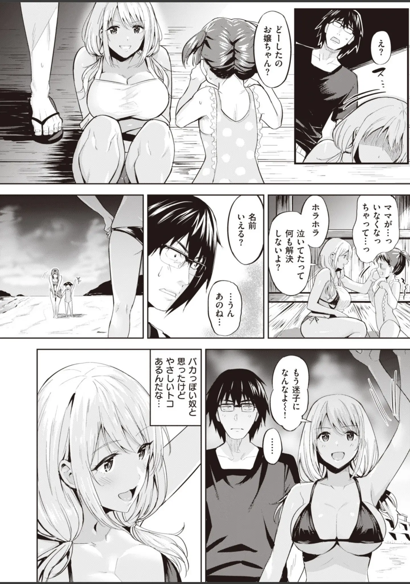 「COMIC快楽天ビースト 2019年10月号」（もず） 試し読み 60ページ目