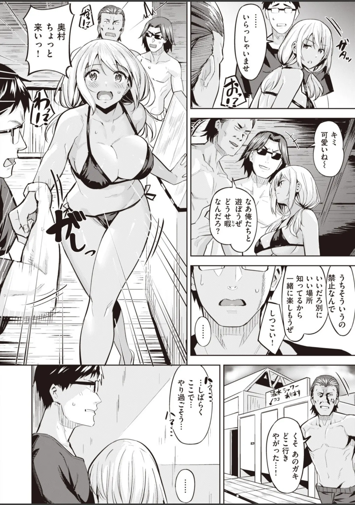 「COMIC快楽天ビースト 2019年10月号」（もず） 試し読み 62ページ目