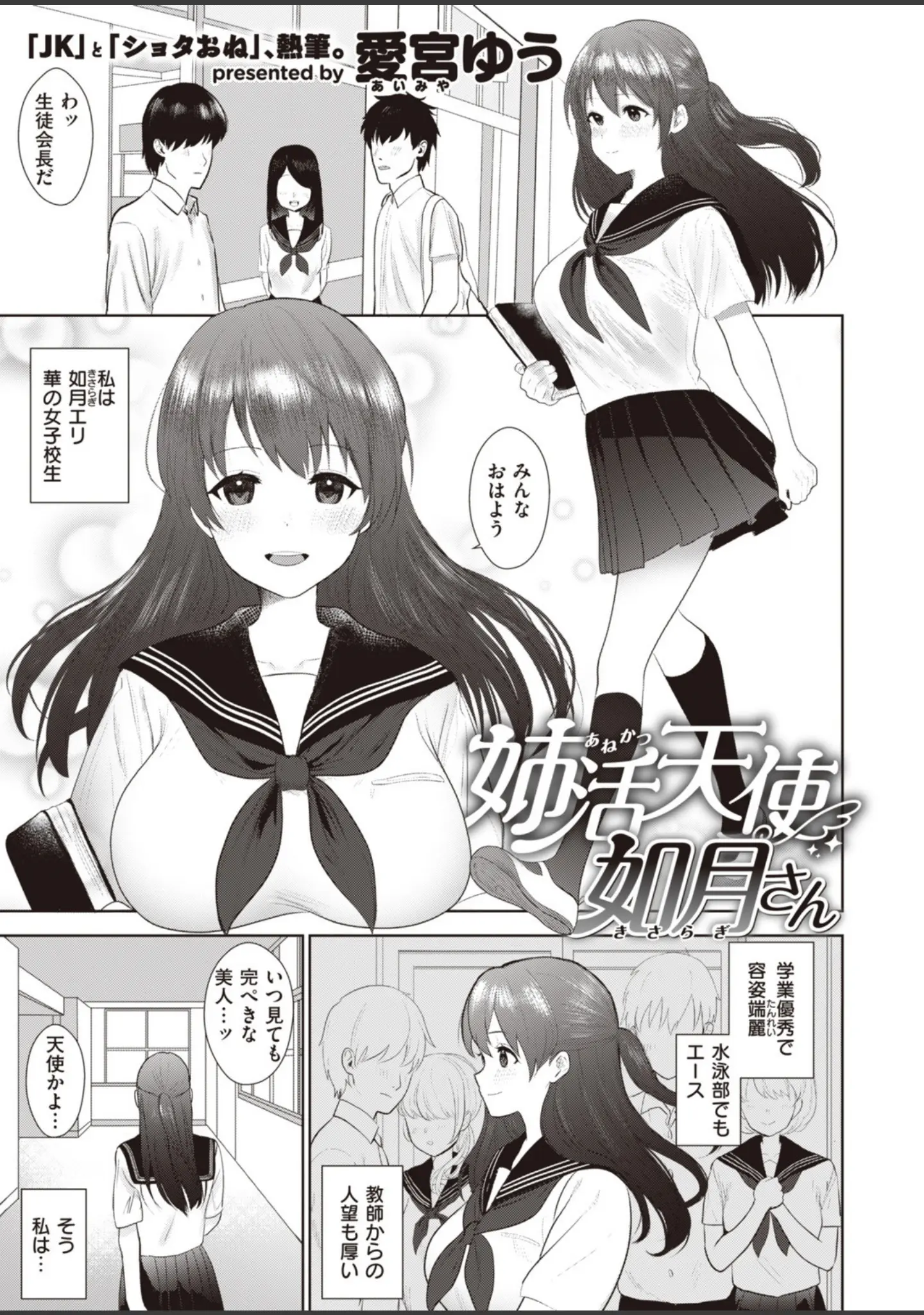 「COMIC快楽天ビースト 2019年10月号」（もず） 試し読み 63ページ目