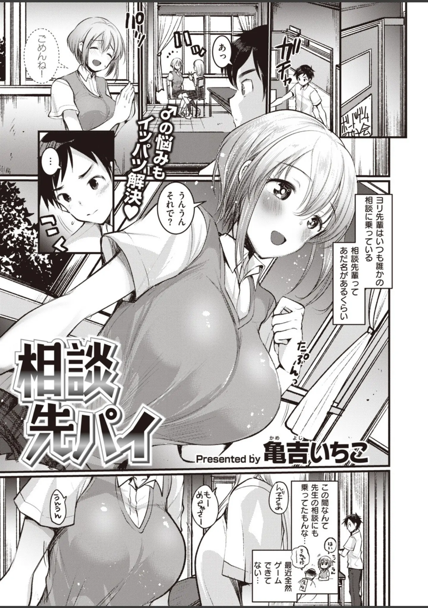 「COMIC快楽天ビースト 2019年10月号」（もず） 試し読み 69ページ目