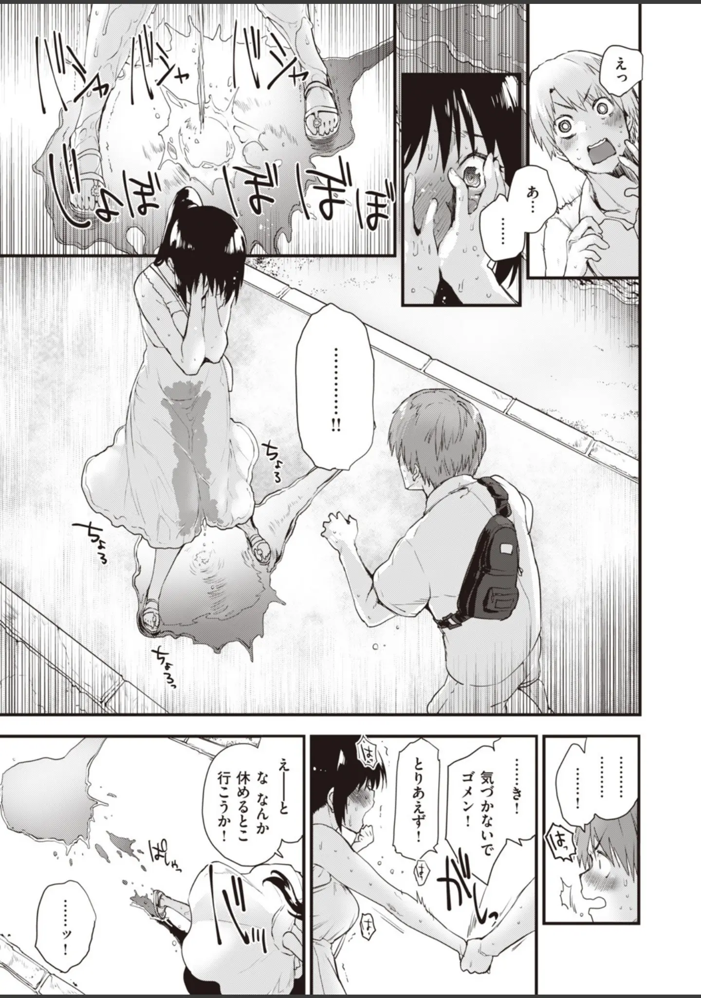 「COMIC快楽天ビースト 2019年10月号」（もず） 試し読み 7ページ目