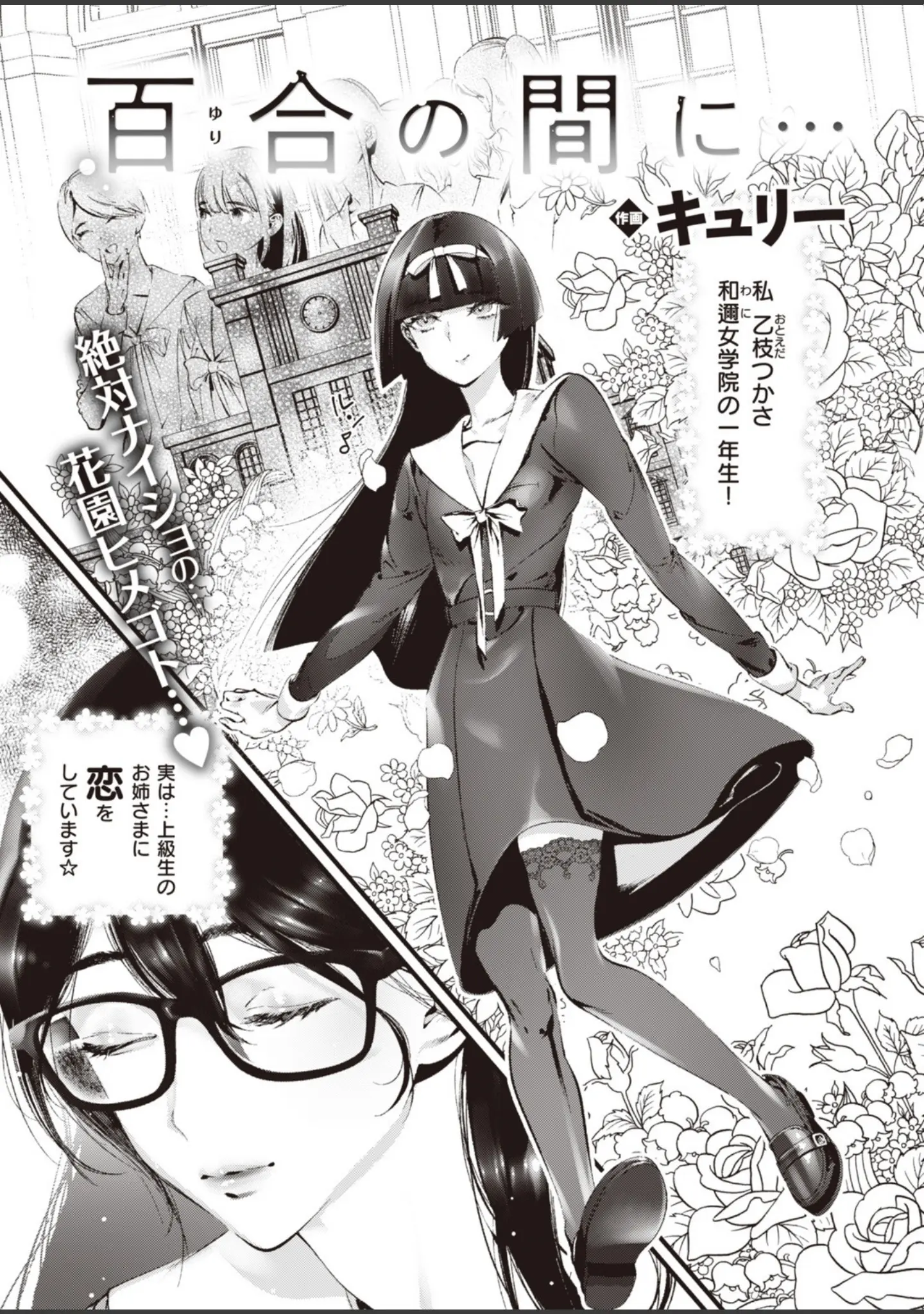 「COMIC快楽天ビースト 2019年10月号」（もず） 試し読み 75ページ目