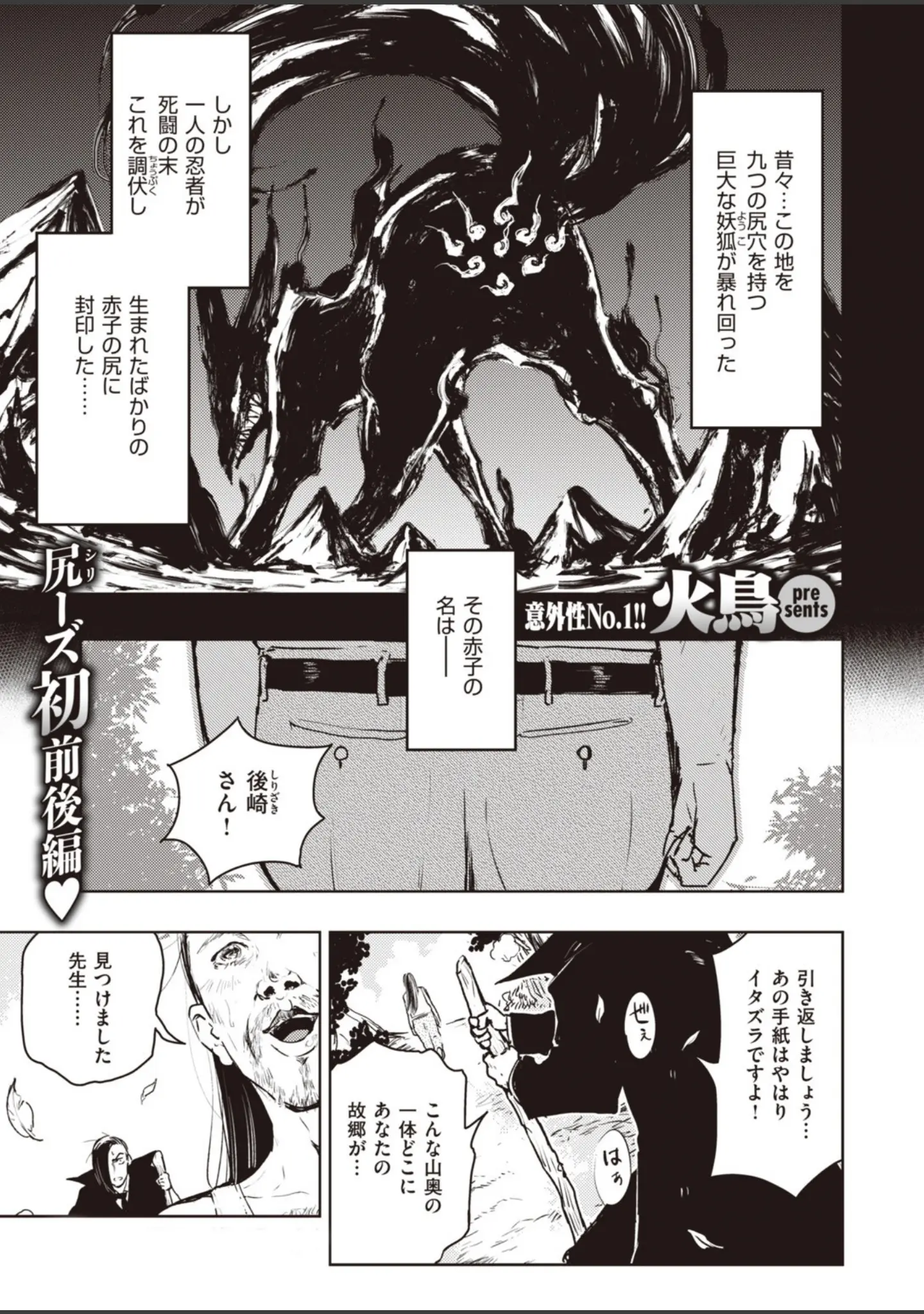 「COMIC快楽天ビースト 2019年10月号」（もず） 試し読み 81ページ目