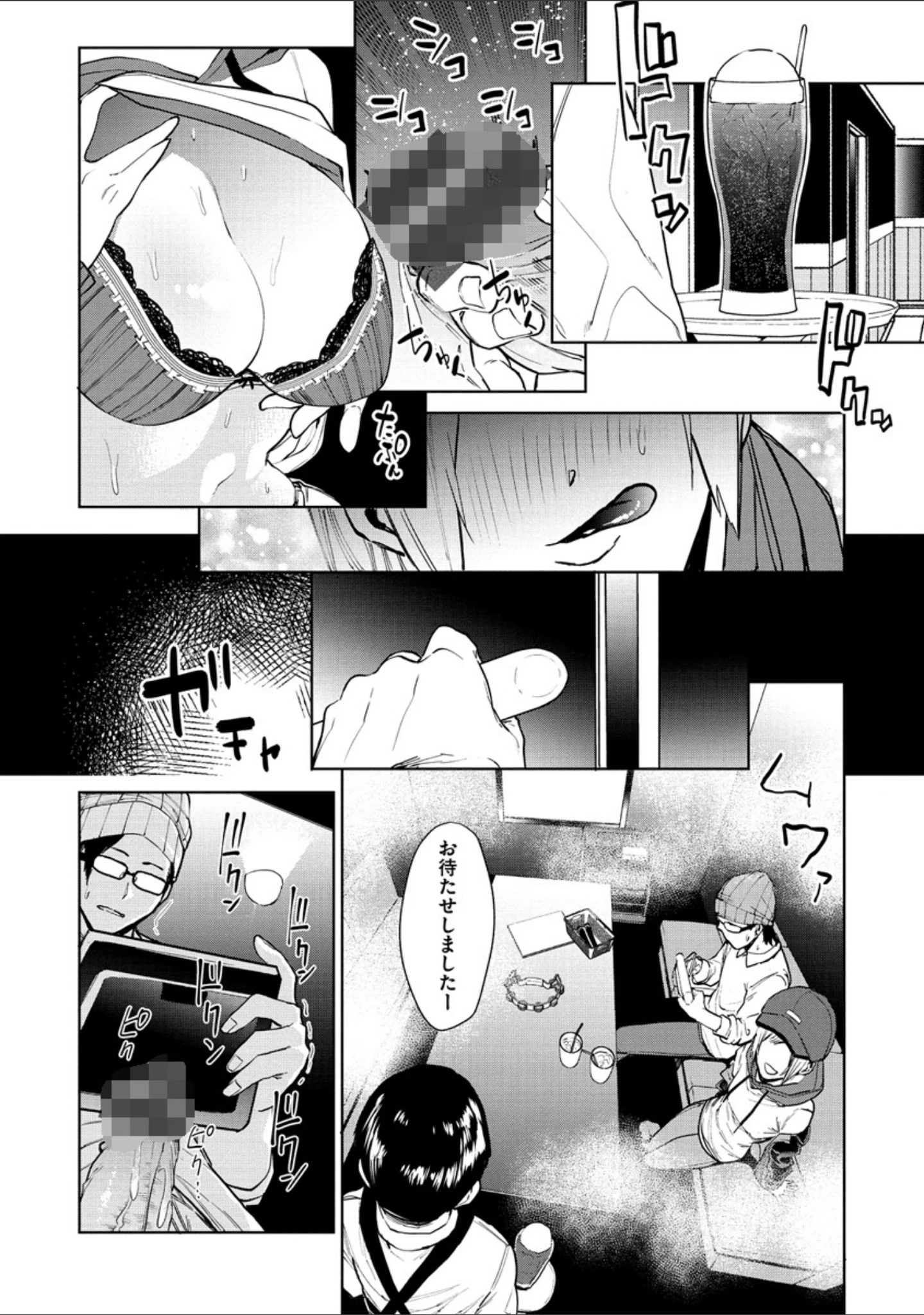 「ねぇ、シコってよ。」（ちゅーりっふ。） 試し読み 10ページ目