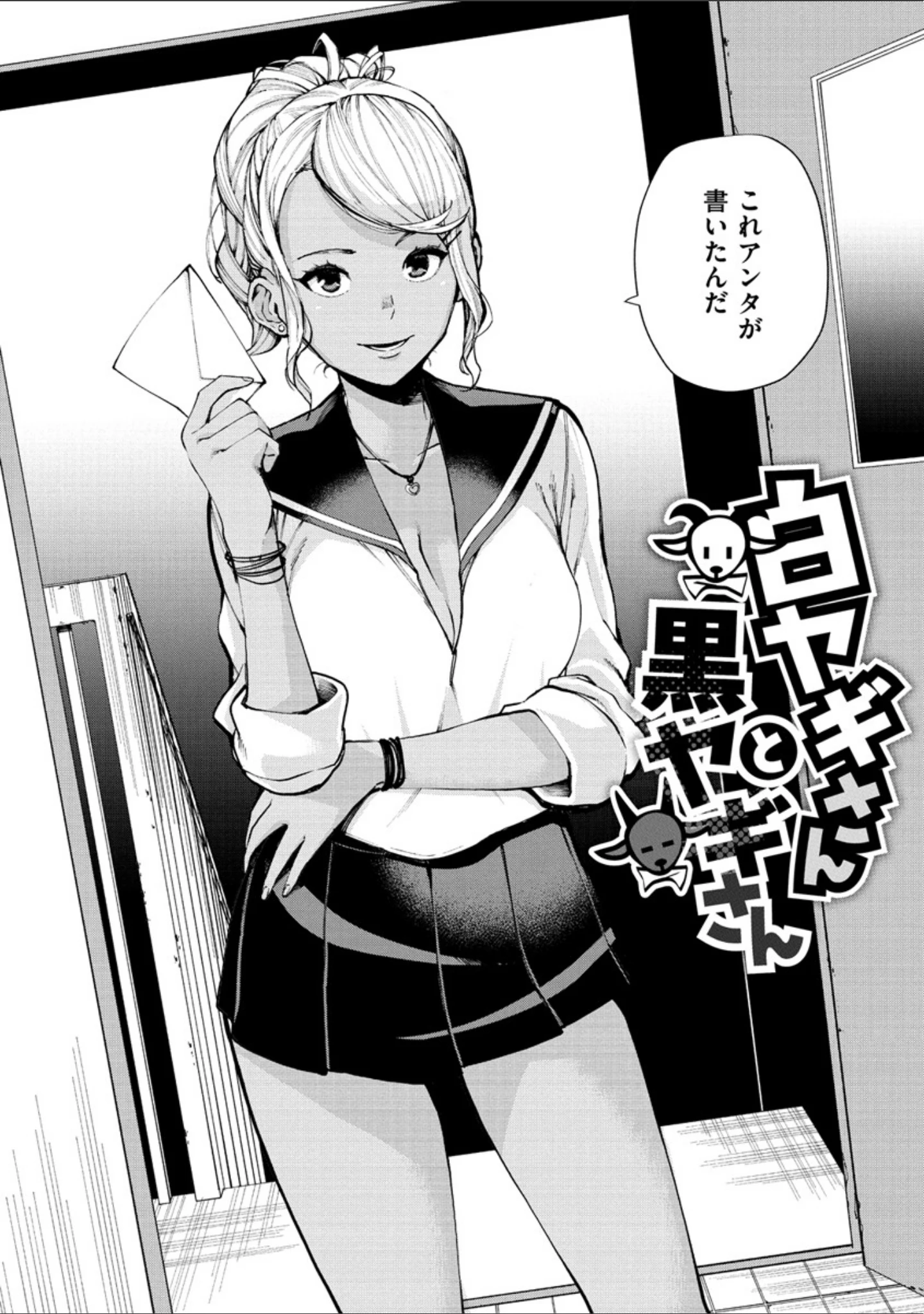 「ねぇ、シコってよ。」（ちゅーりっふ。） 試し読み 15ページ目