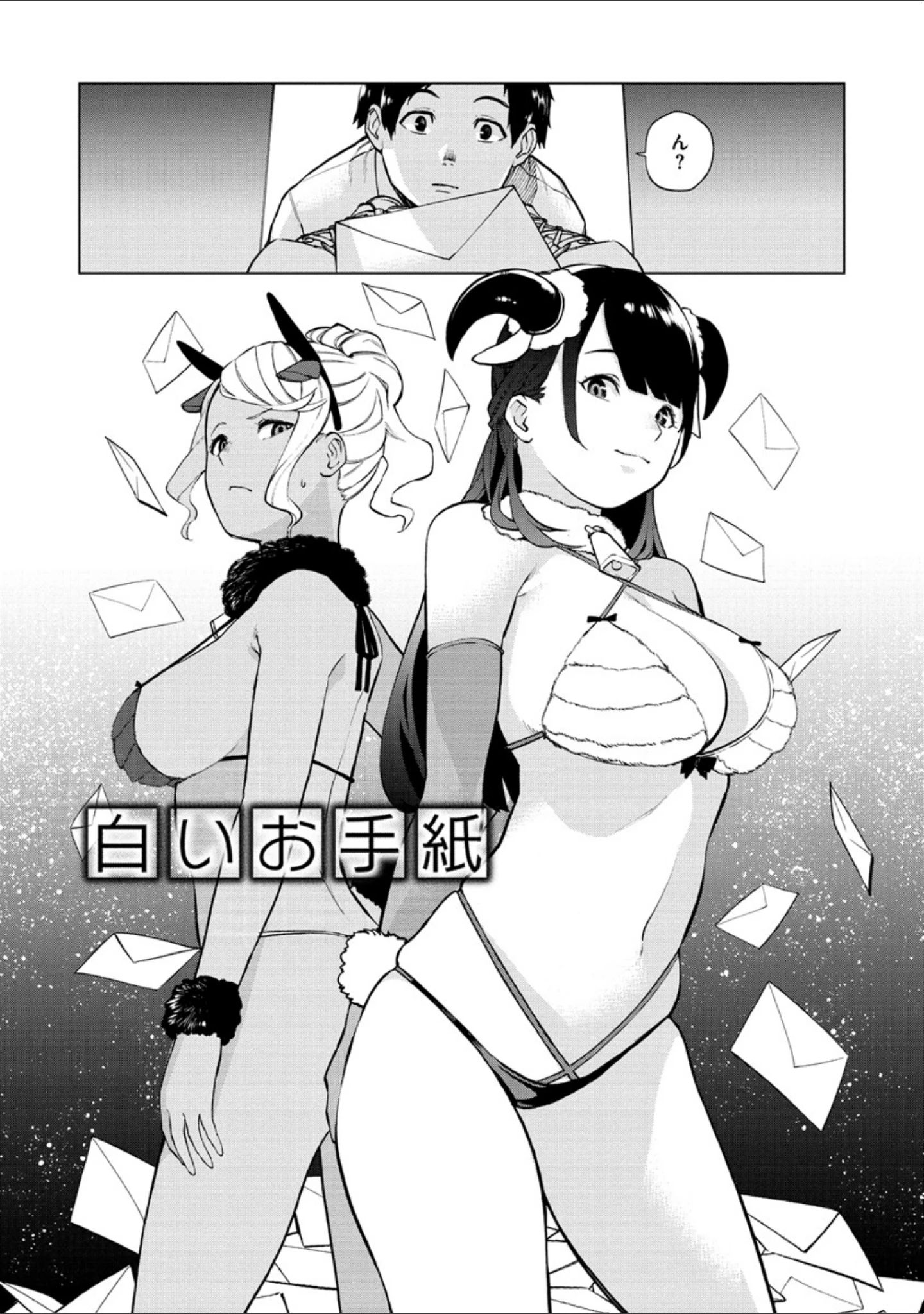 「ねぇ、シコってよ。」（ちゅーりっふ。） 試し読み 16ページ目