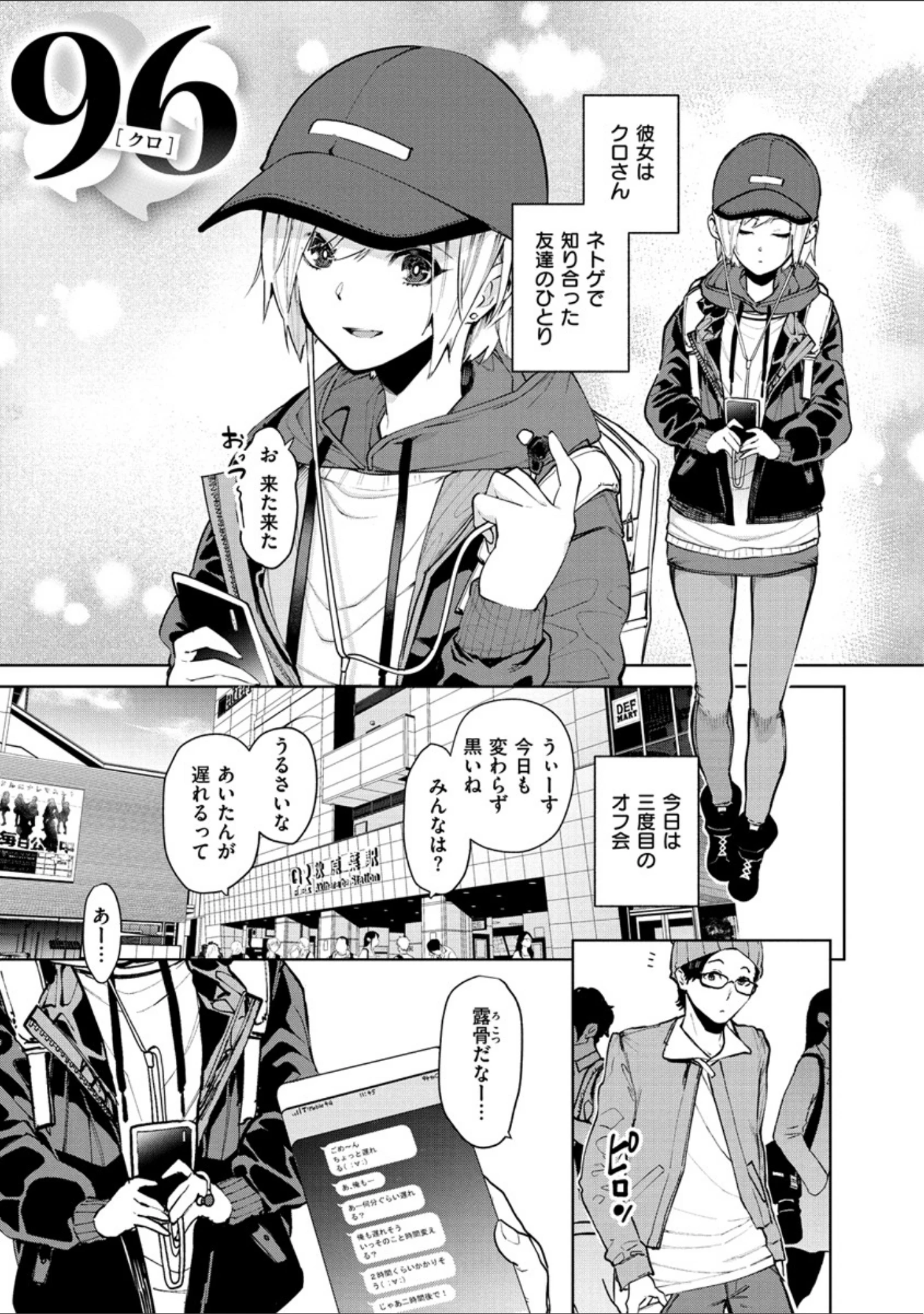 「ねぇ、シコってよ。」（ちゅーりっふ。） 試し読み 3ページ目