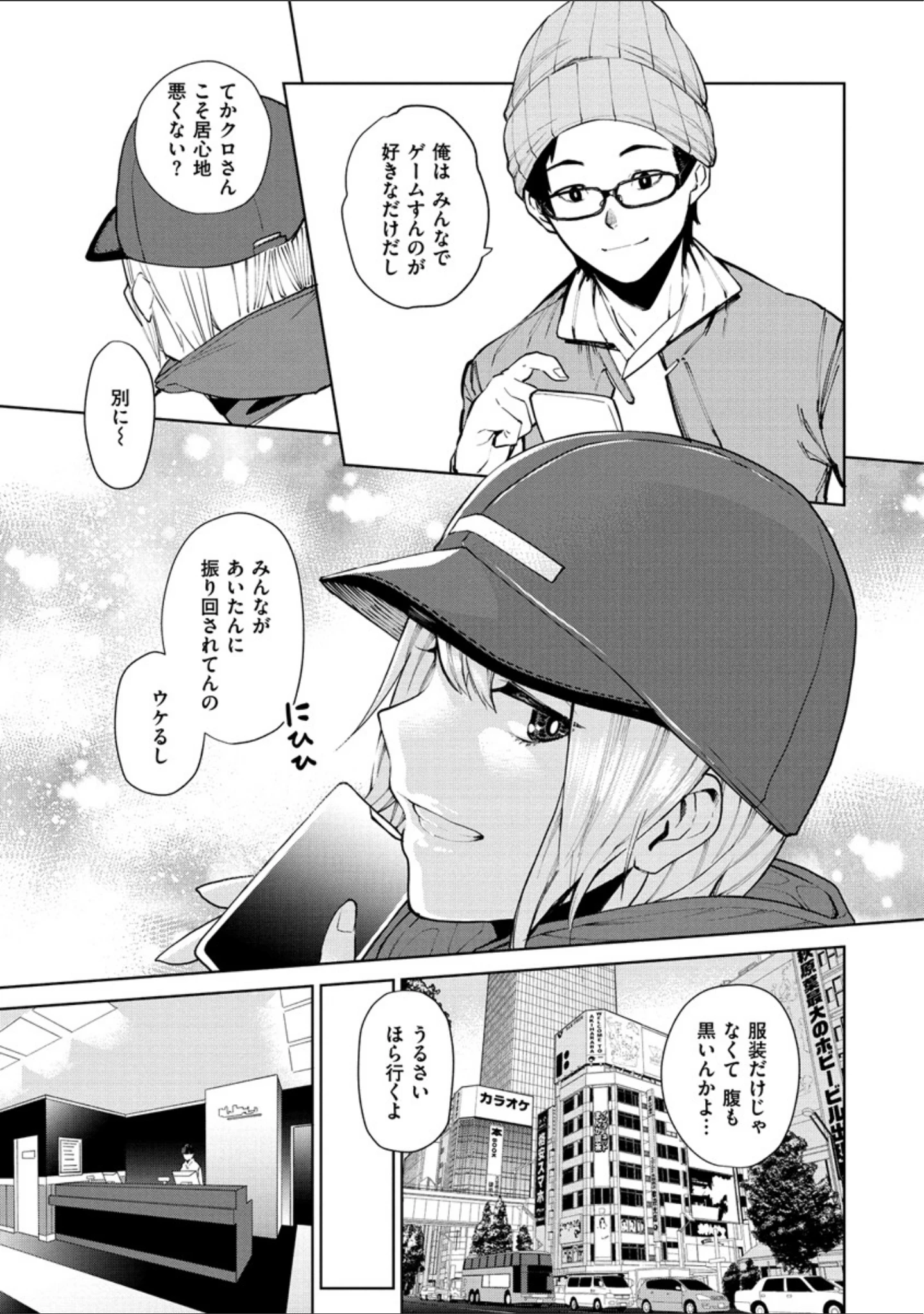 「ねぇ、シコってよ。」（ちゅーりっふ。） 試し読み 5ページ目