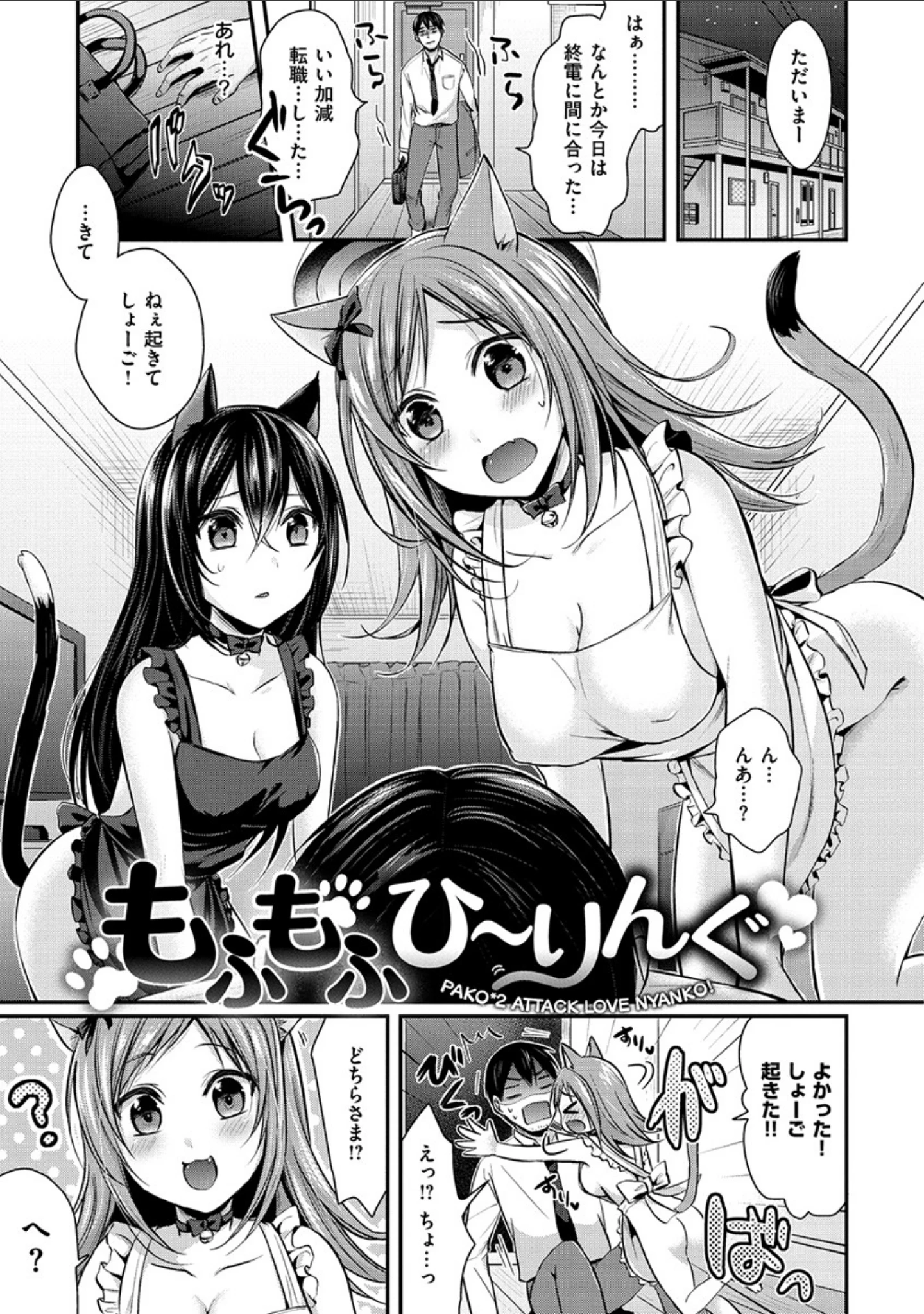 「はじらいハニー」（ぺい） 試し読み 16ページ目