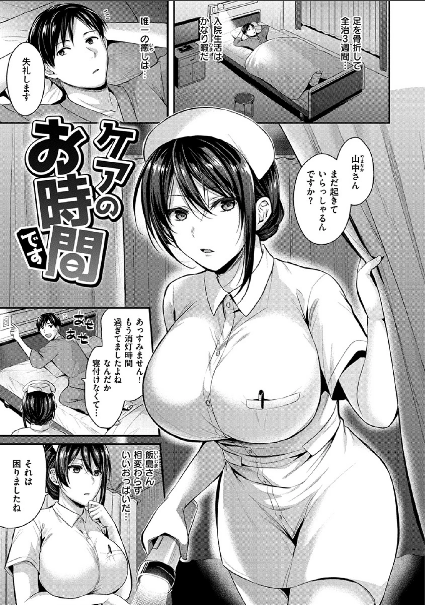 「はじらいハニー」（ぺい） 試し読み 18ページ目