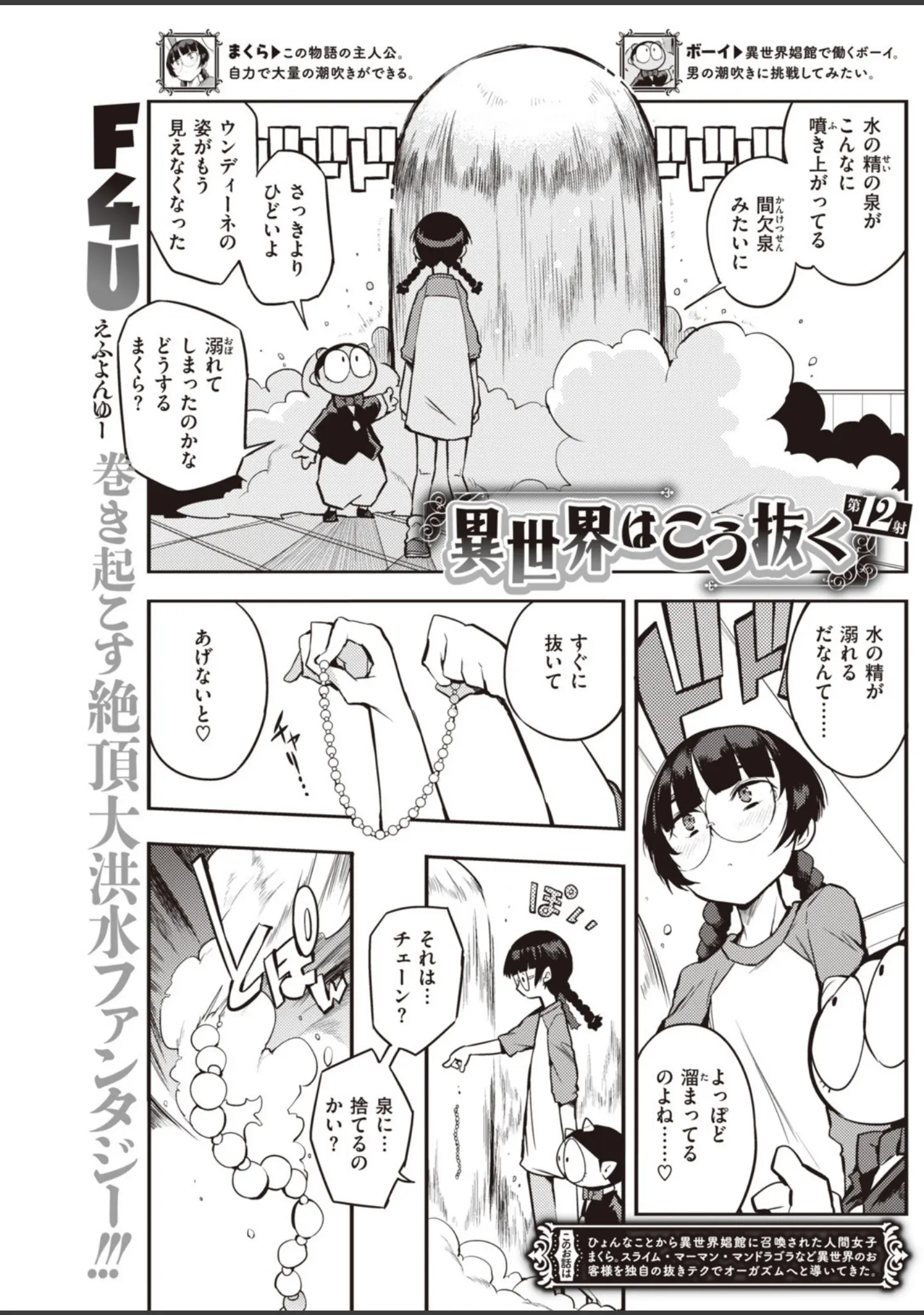 「COMIC快楽天 2019年11月号」（さめまんま） 試し読み 11ページ目