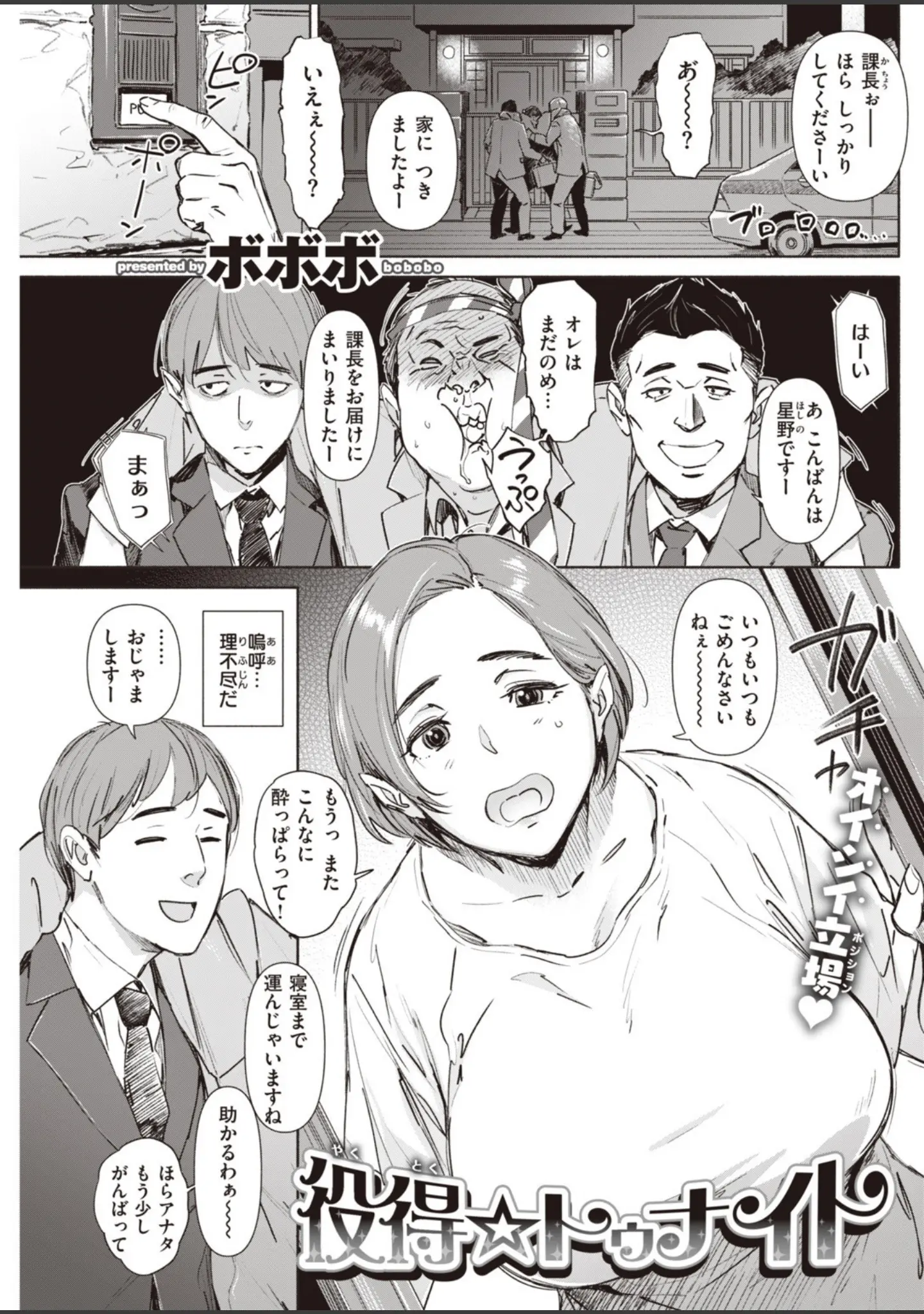 「COMIC快楽天 2019年11月号」（さめまんま） 試し読み 14ページ目