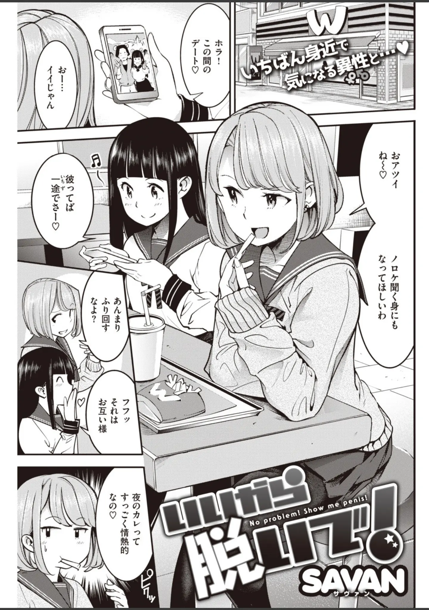「COMIC快楽天 2019年11月号」（さめまんま） 試し読み 15ページ目