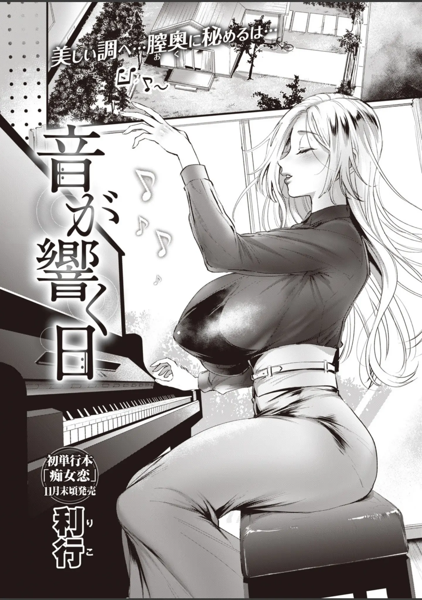 「COMIC快楽天 2019年11月号」（さめまんま） 試し読み 20ページ目